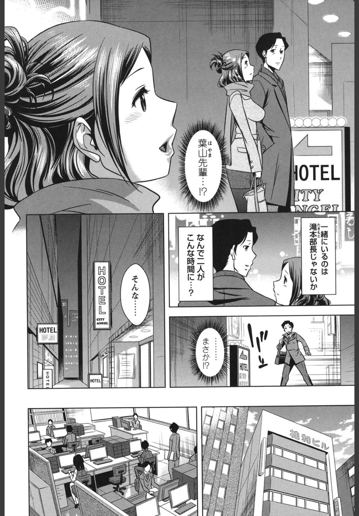 お姉さんの膣内(なか)でイッて 3ページ