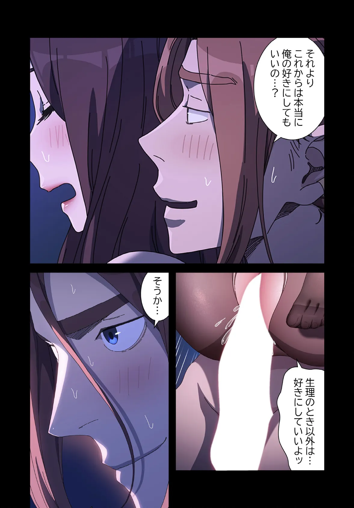 我が家のヒモ男【分冊版】40話 5ページ