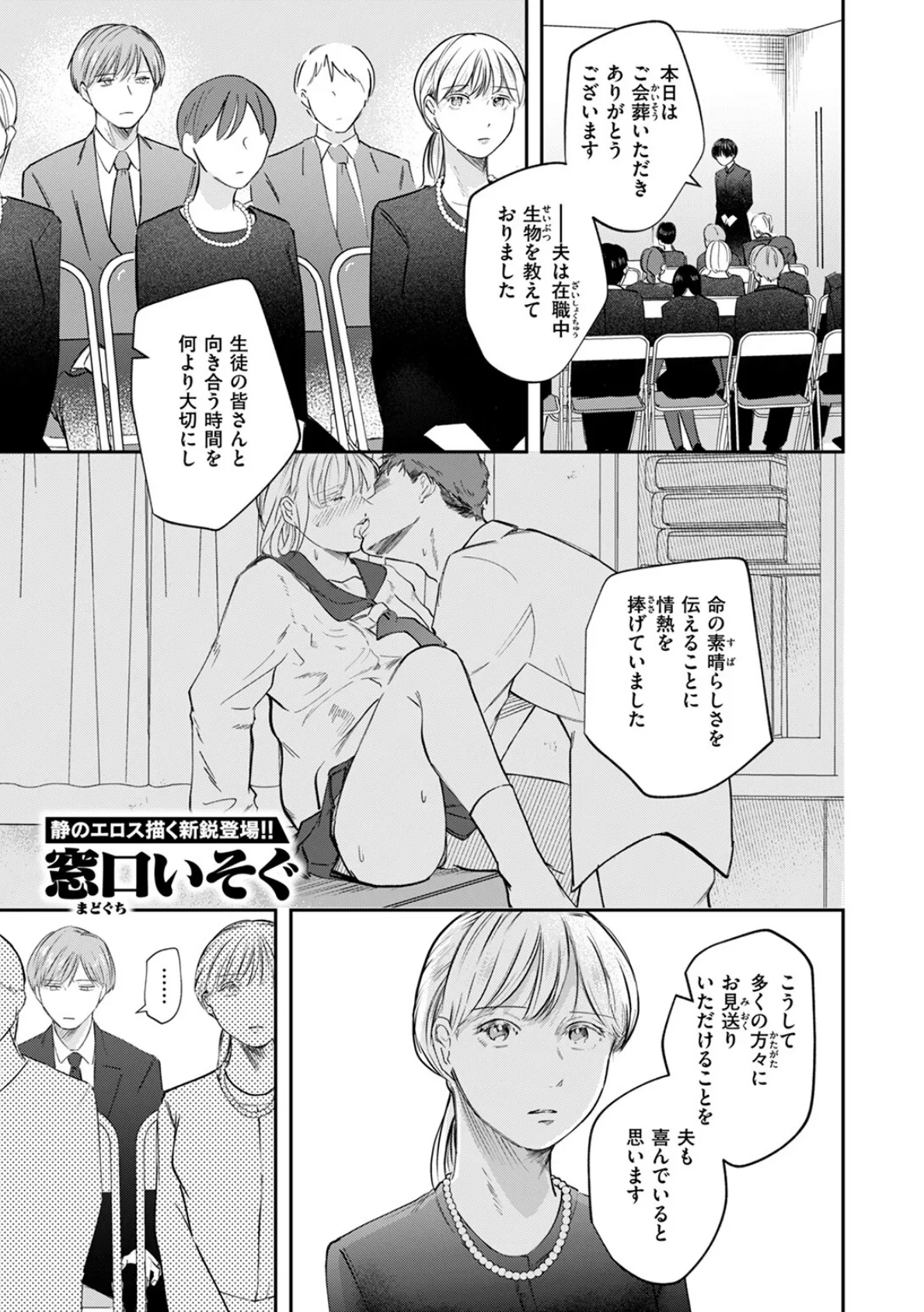 いのち感じる瞬間 3ページ