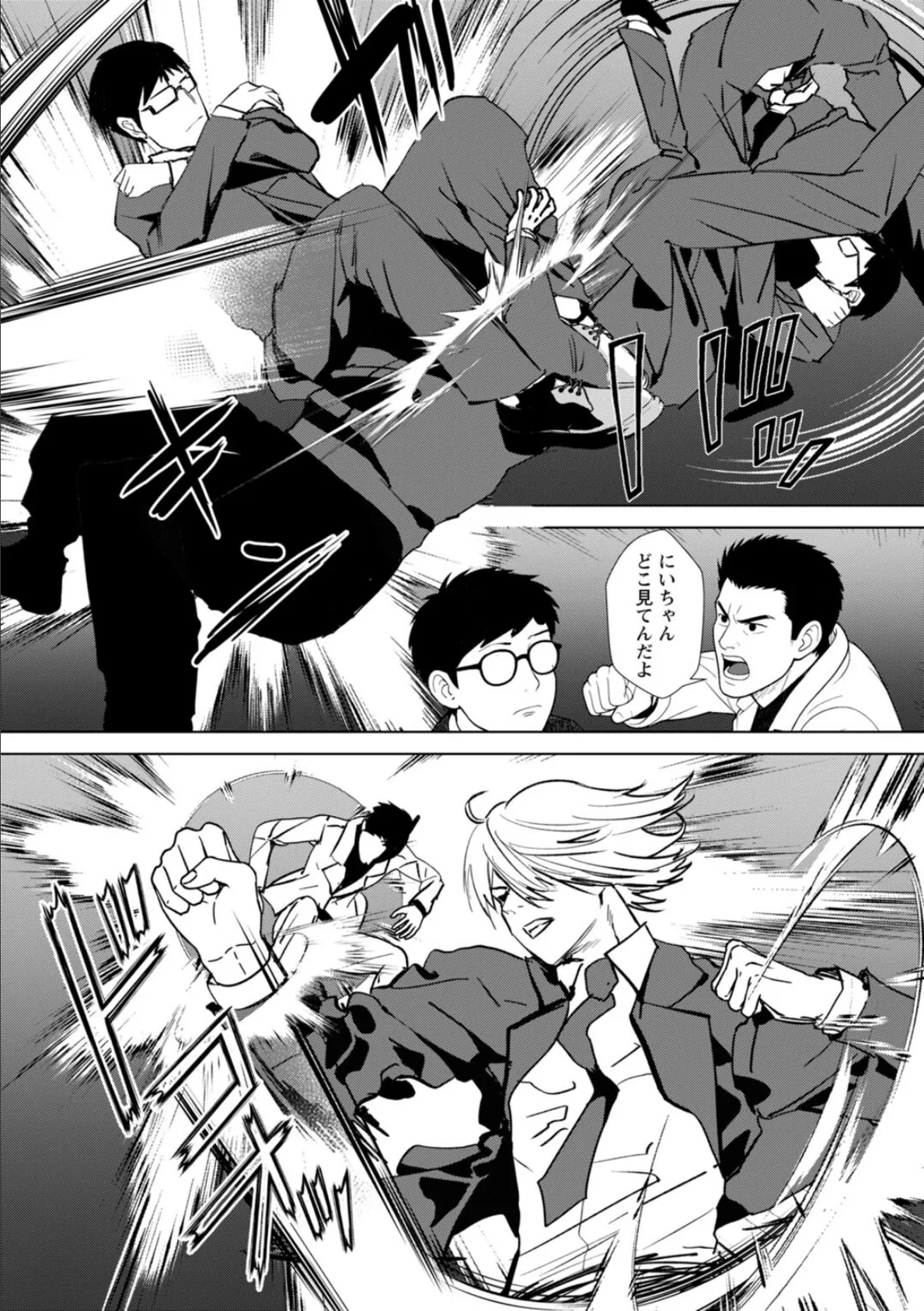 発情マッサージ〜イジワルな幼なじみを完堕ちさせる同居生活〜12 4ページ