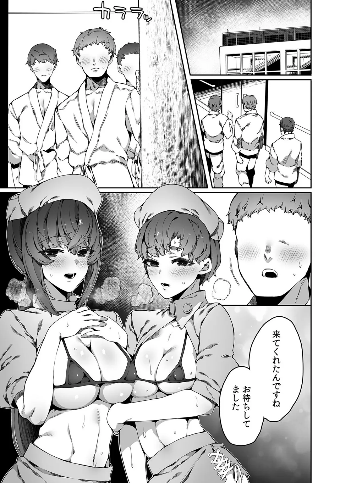 ナースコールはセックスの合図〜絶倫DQNの種〇けプレス〜(9) 3ページ