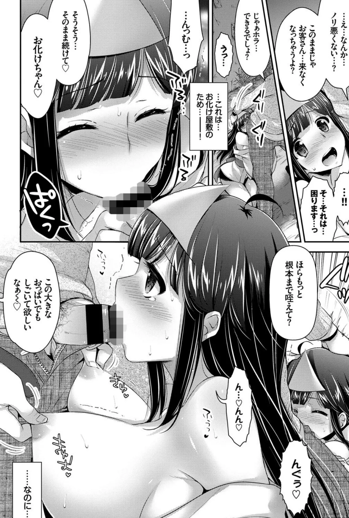 働くお姉さんの秘蜜 お仕事中に強●中出し! 7ページ