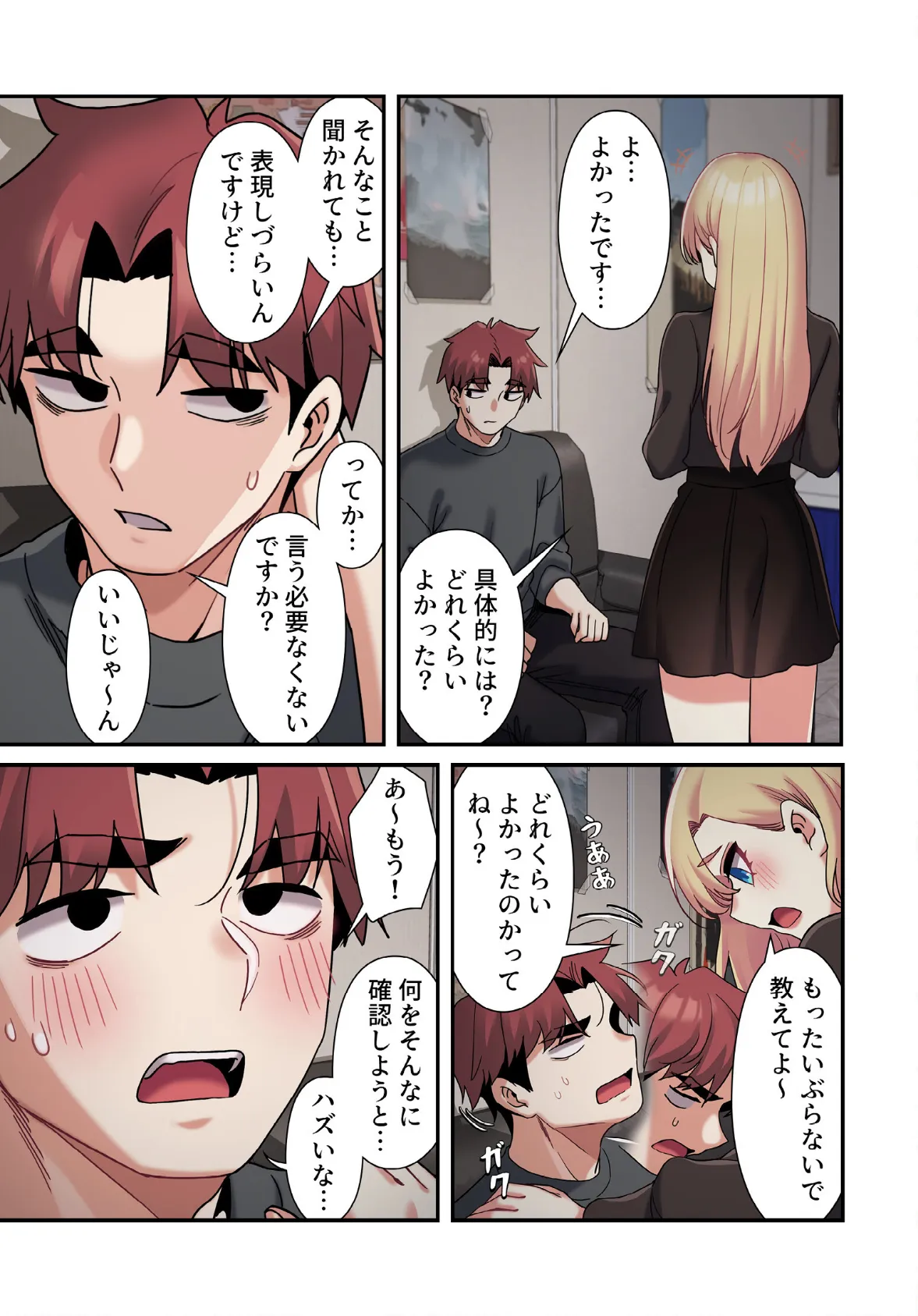 純白ユナ先輩は毎日シてみたい【分冊版】40話 5ページ