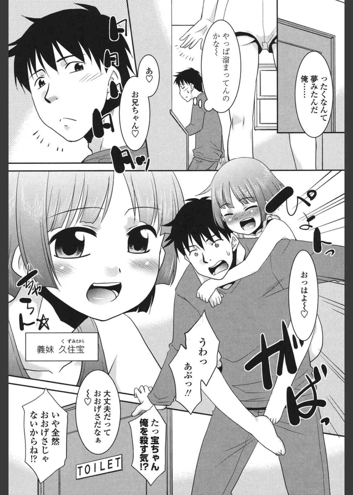 桜子さん本当はこれが欲しいんだよね? 5ページ