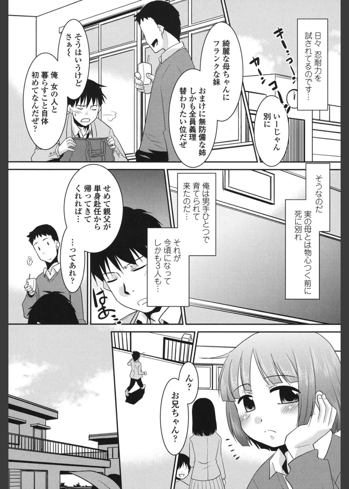 桜子さん本当はこれが欲しいんだよね? 7ページ