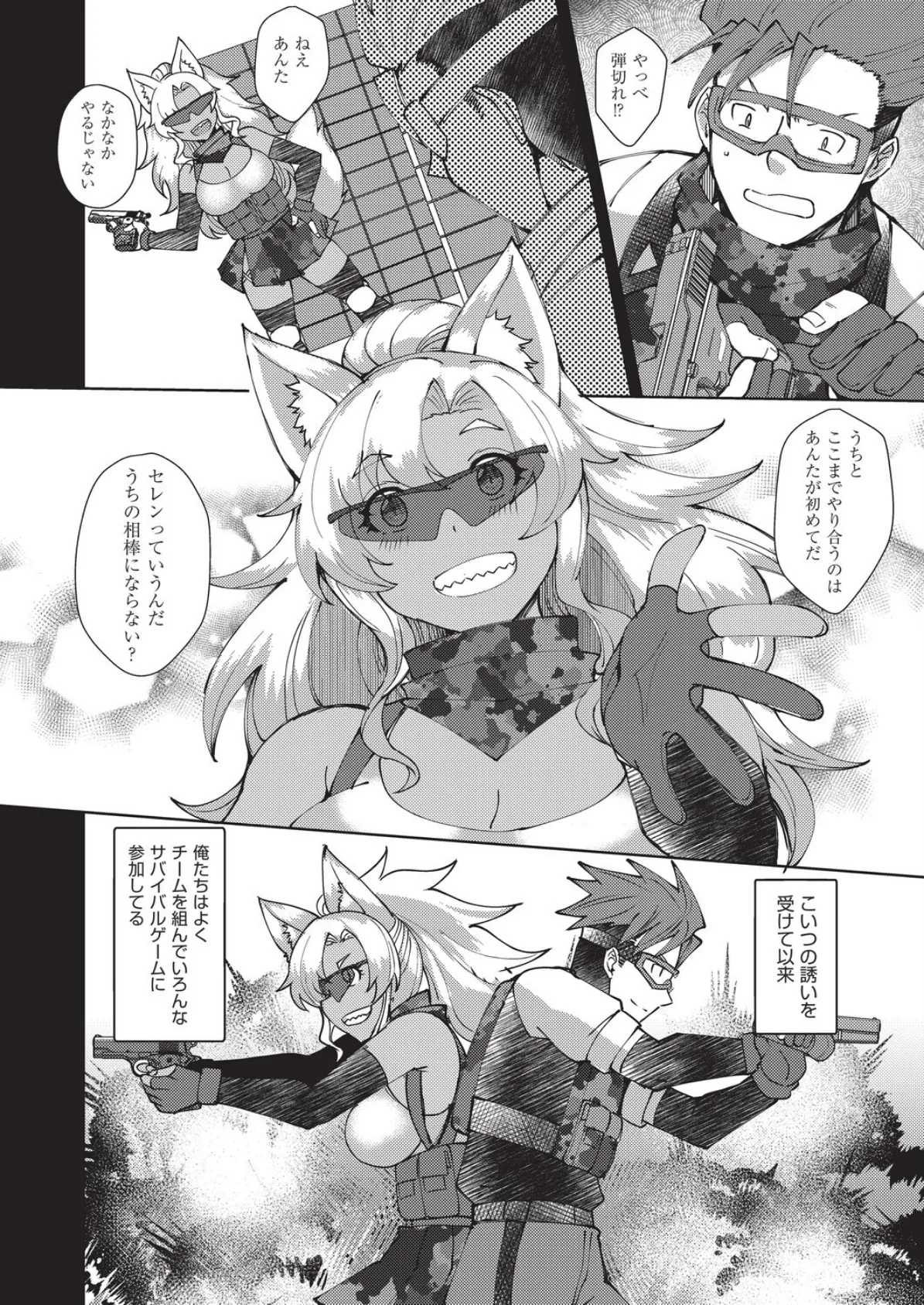 ランページパートナー 6ページ