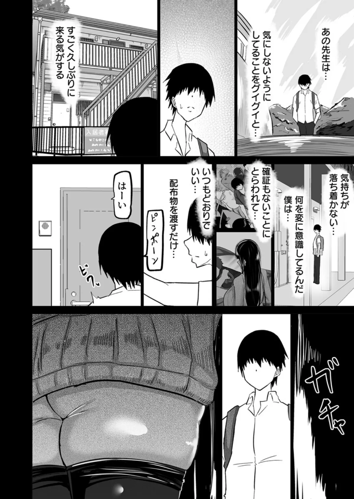 内気な幼馴染は弄ばれる。〜きみが先輩に都合の良いオモチャにされるまで〜【R18版】 7巻 4ページ