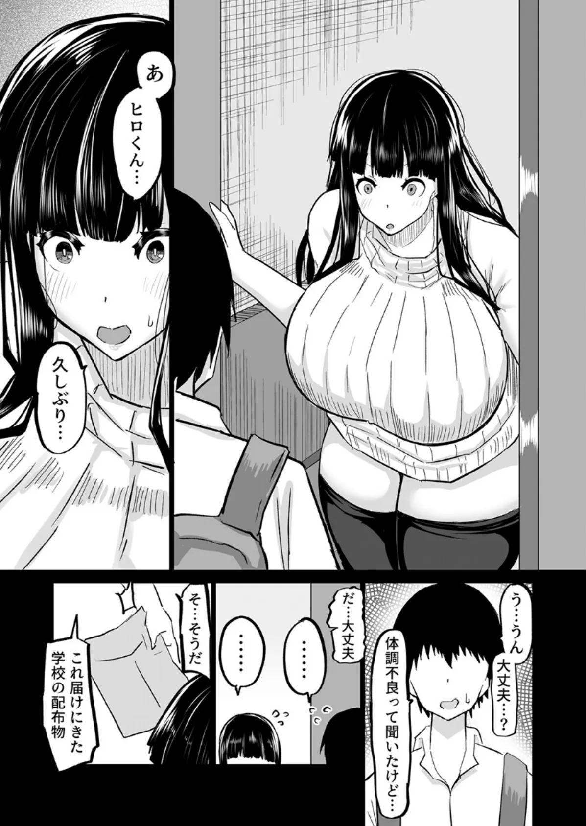 内気な幼馴染は弄ばれる。〜きみが先輩に都合の良いオモチャにされるまで〜【R18版】 7巻 5ページ