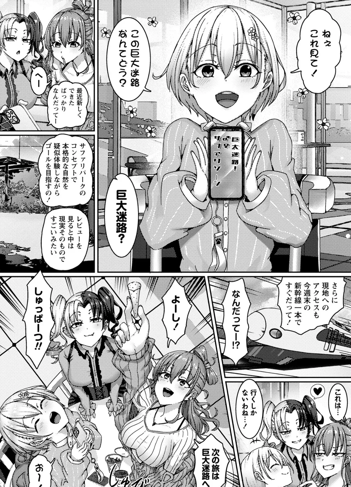 乱交テーマパークへようこそ〜ビキニ美女たちと生出し大乱交ハーレム!〜 2ページ
