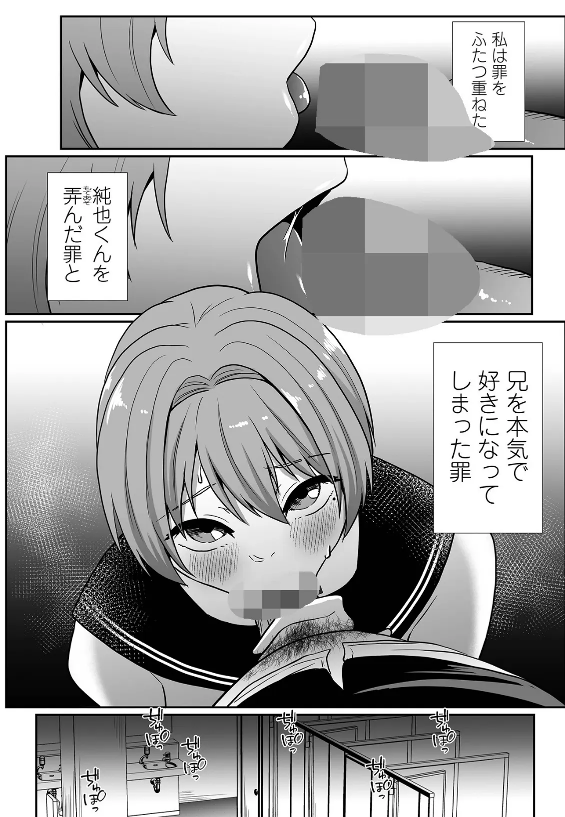 陽葵、愛と言う名の罪 第五話 2ページ