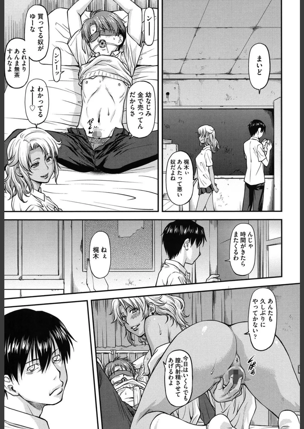 姦用少女 8ページ