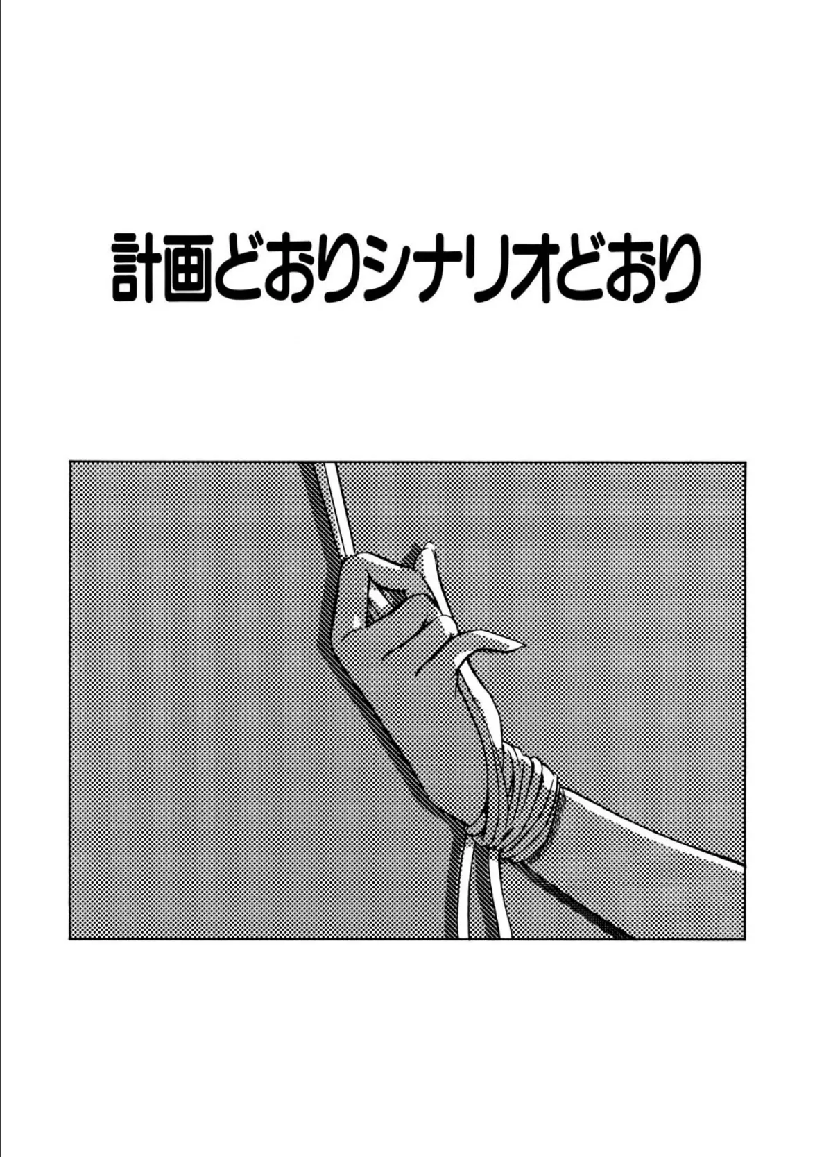 BITTER&SWEET 4ページ