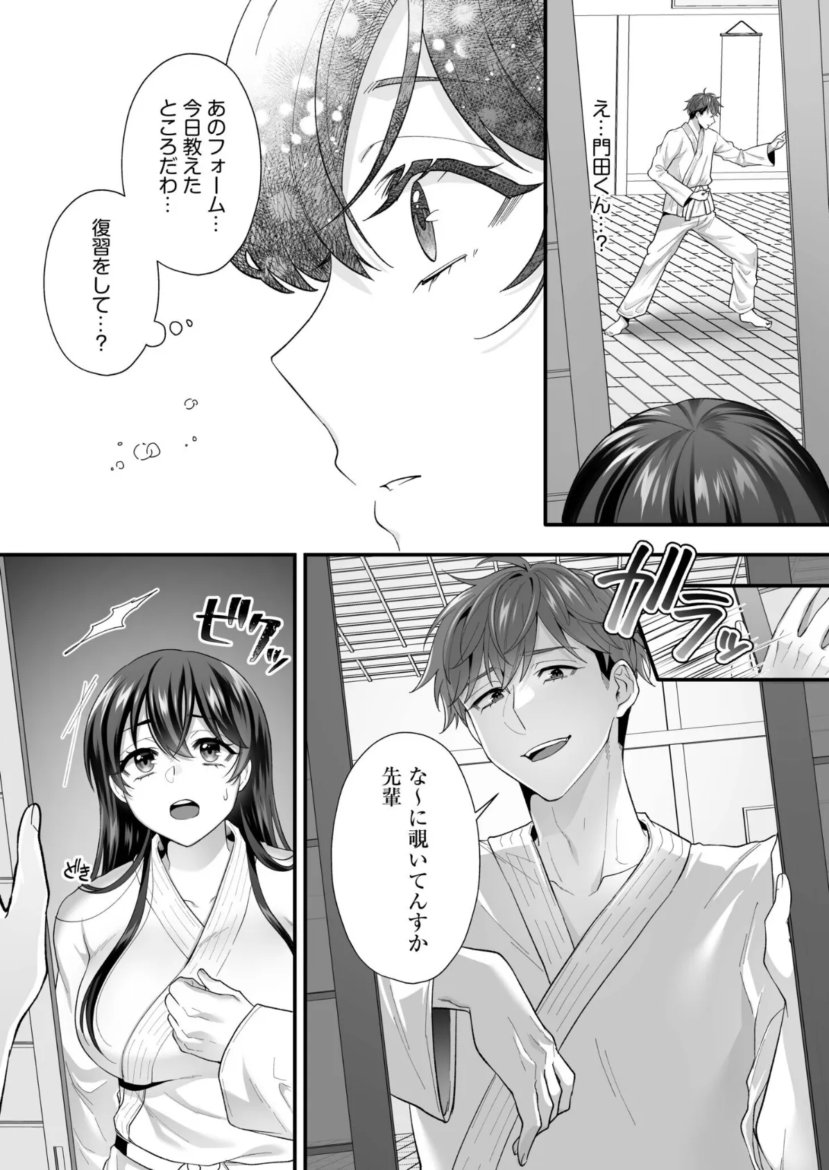 生まじめ女子はムカつく後輩のわからせ絶頂に逆らえない(2) 8ページ