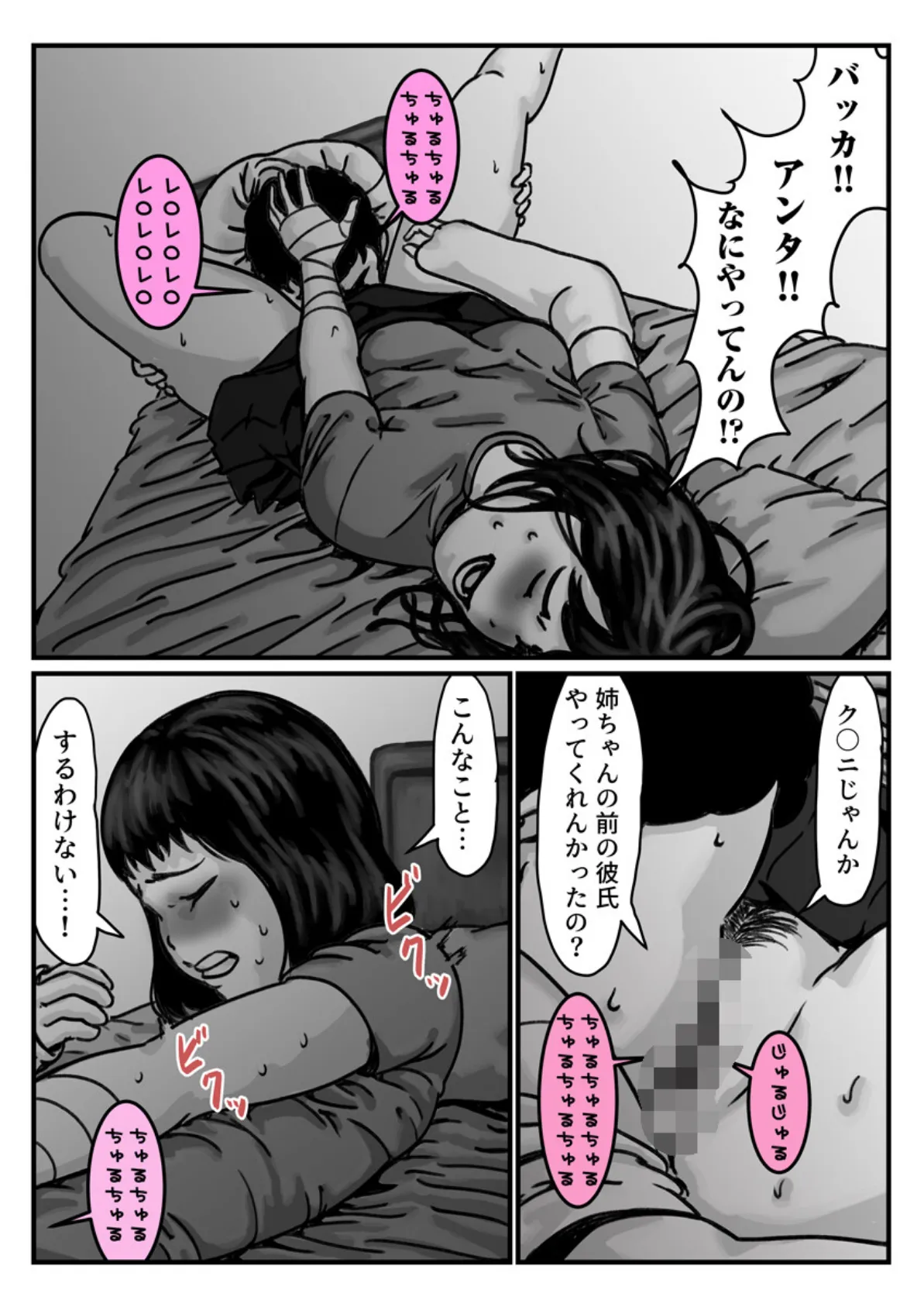 両腕が使えなくなったら弟が調子に乗りだした！【R18版】 2巻 3ページ