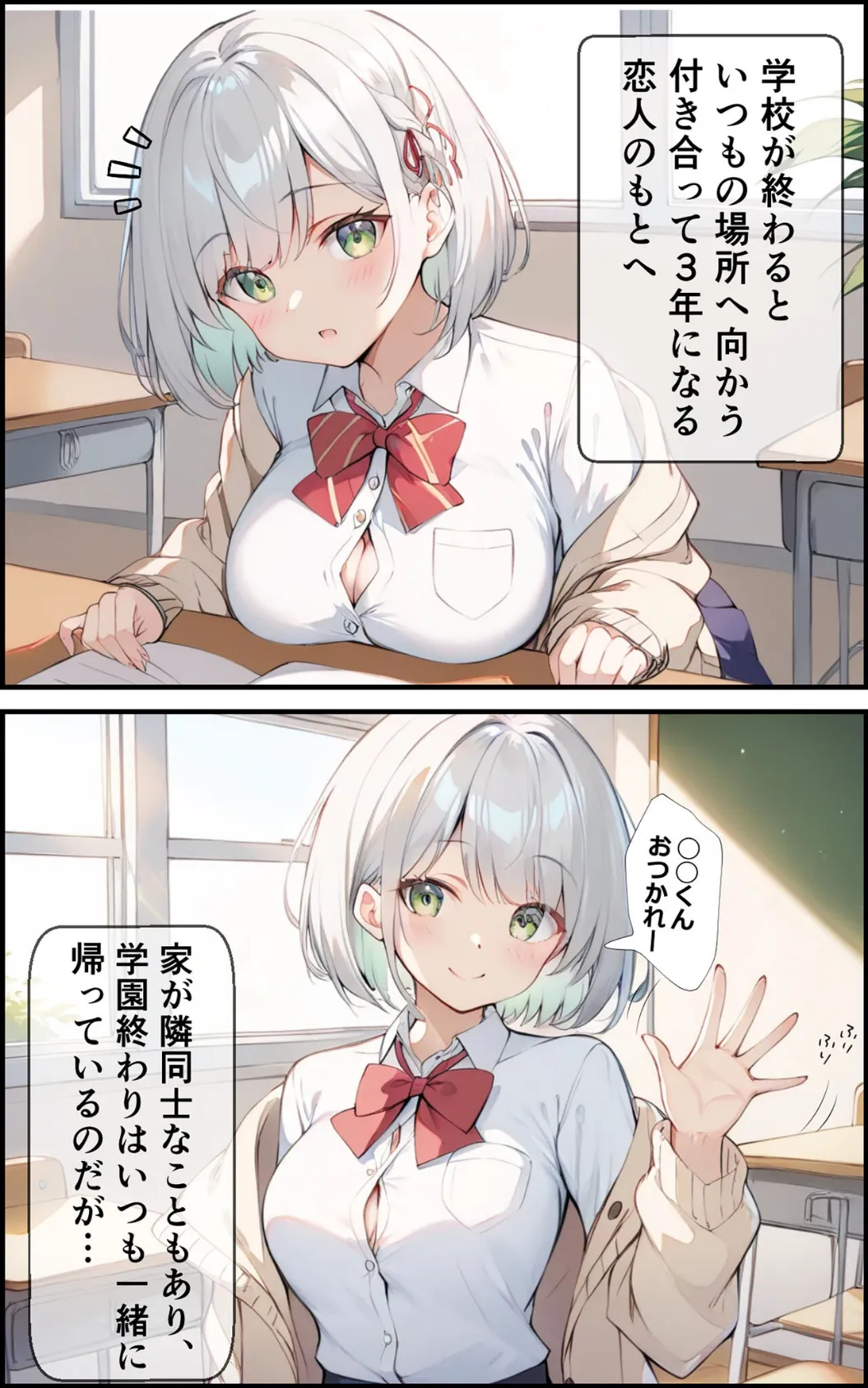 7年間 一緒に過ごした幼馴染と甘々初えっち モザイク版 5ページ