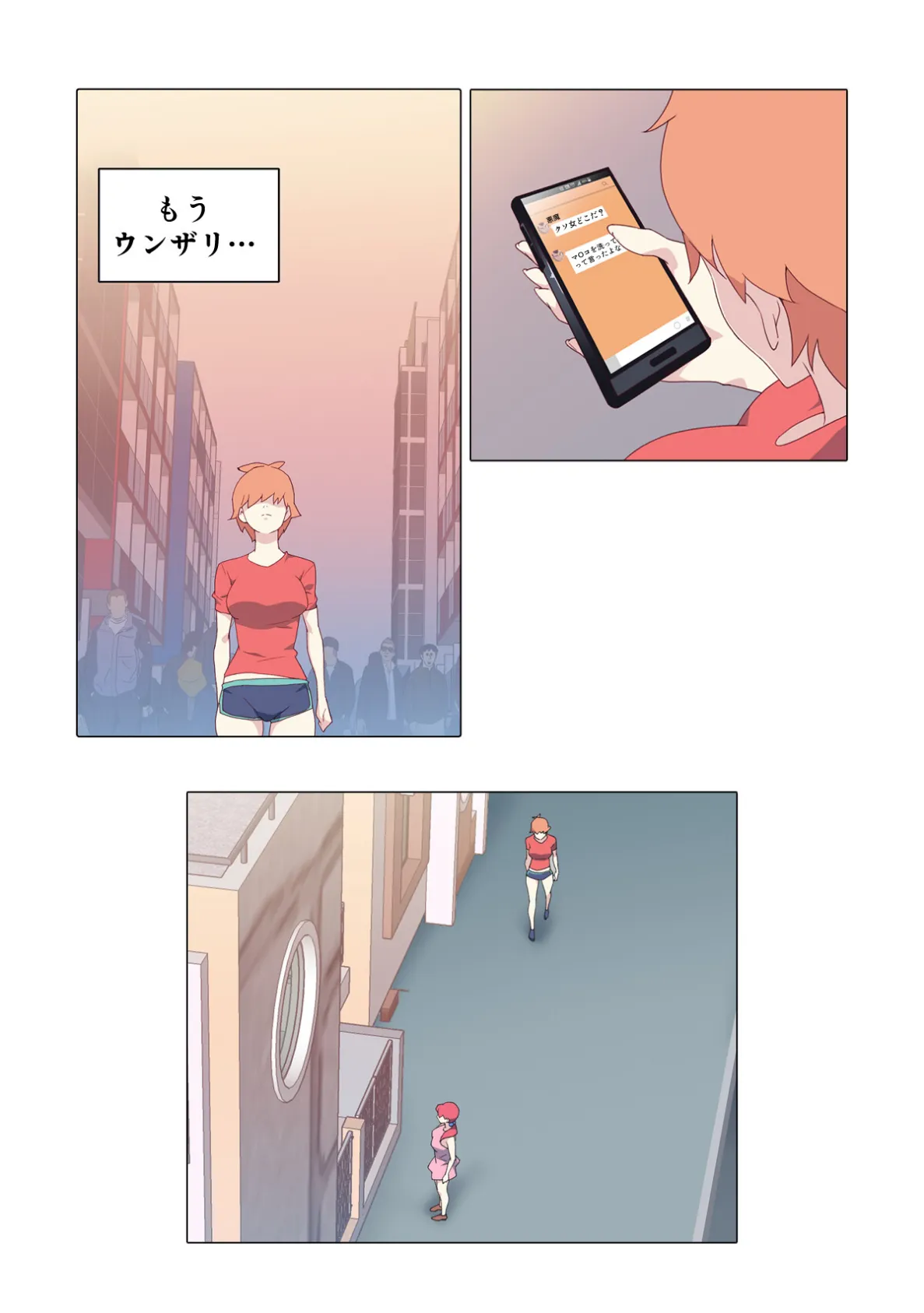 少女たちのエロ漂流記【特別修正版】（24） 5ページ