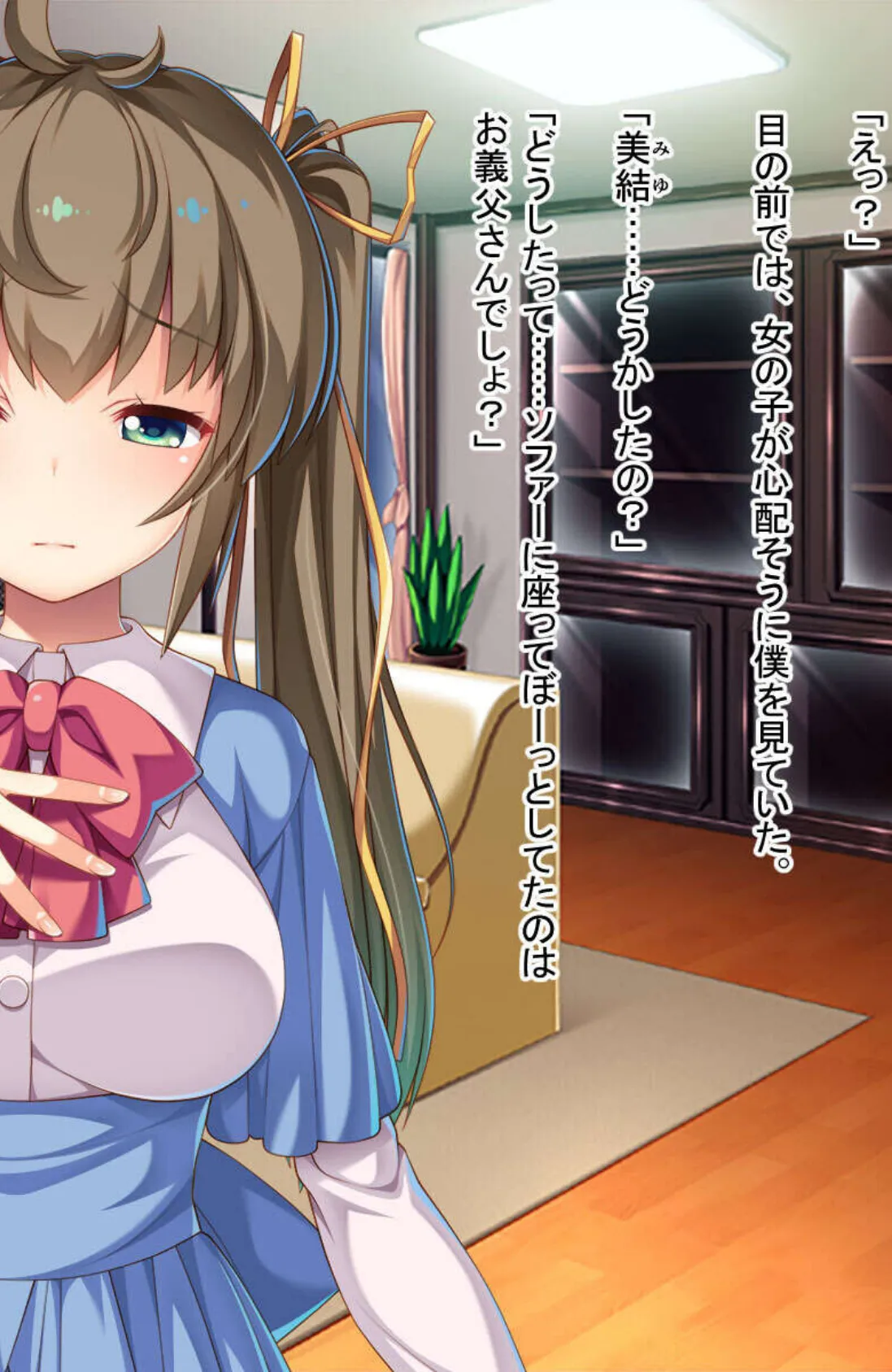 清純?っ娘はトンデモ名器〜病み付き過ぎる搾精SEX〜【CG集コレクション】 モザイク版 6ページ