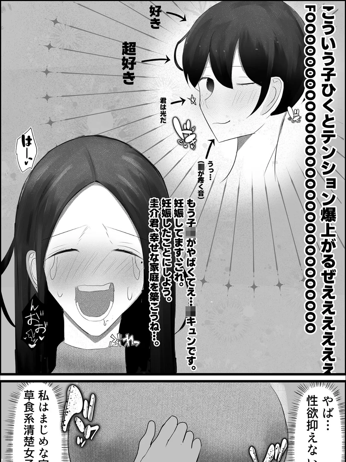 ドスケベ家庭教師のお姉さんが●●●ち●ぽいじめて精通させる話 モザイク版 6ページ