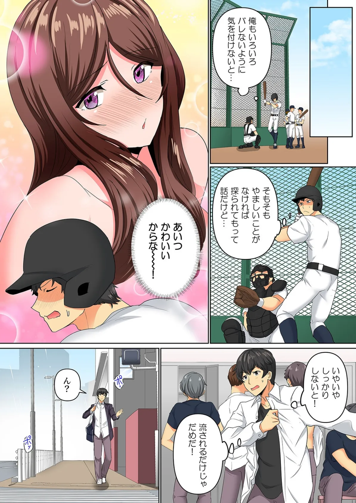 同級生で妹のあいつが酔った勢いで迫ってきた!?(3) 5ページ