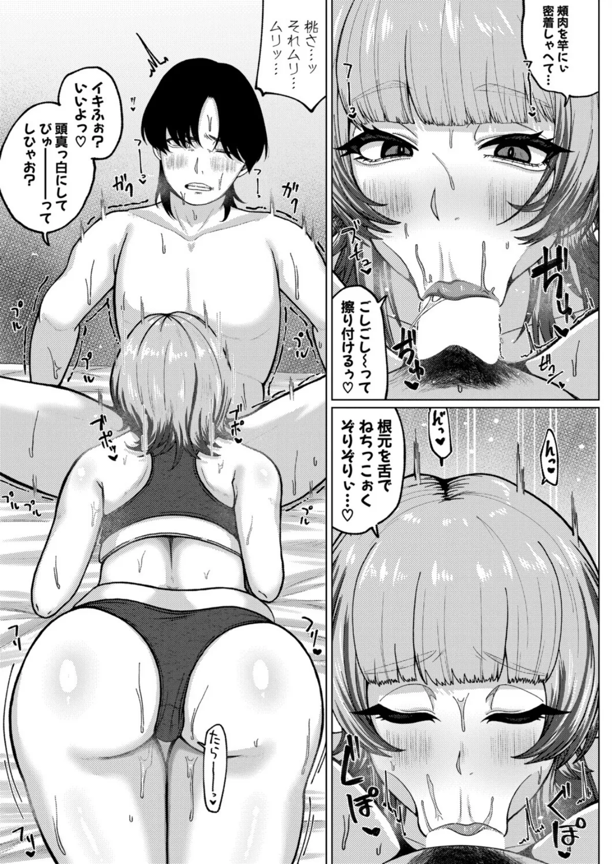 先輩がわからない! 7ページ