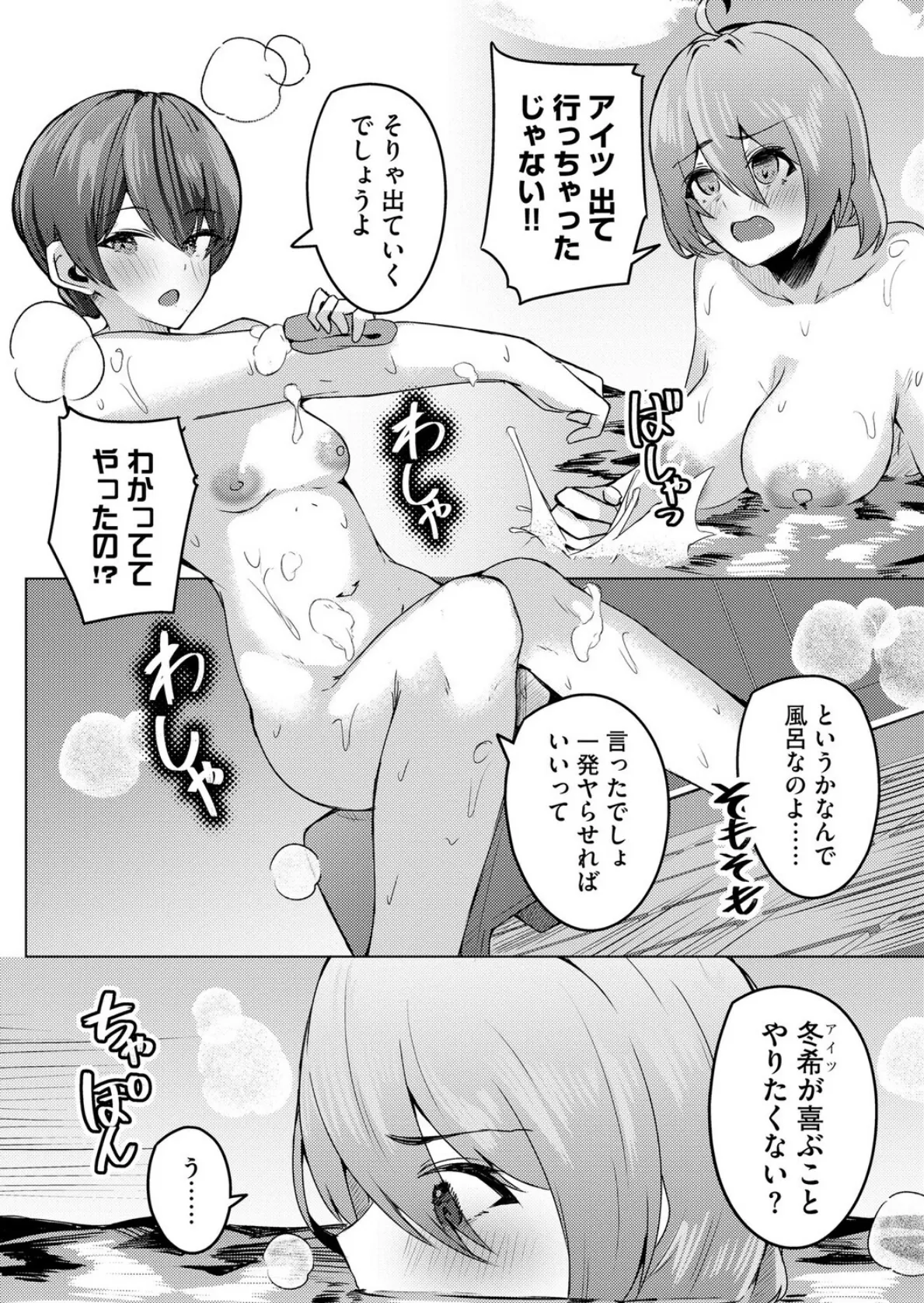 朱に交わればバカになる 〜無知無恥お嬢様は色んなことをわかりたい〜【第4話】 6ページ