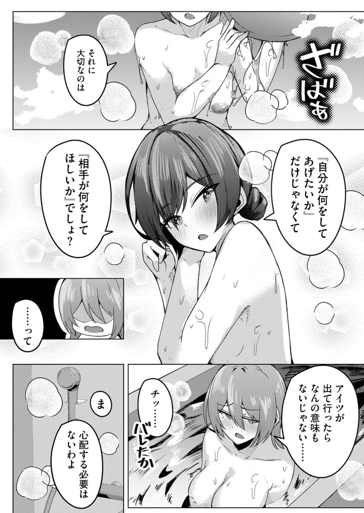 朱に交わればバカになる 〜無知無恥お嬢様は色んなことをわかりたい〜【第4話】 7ページ