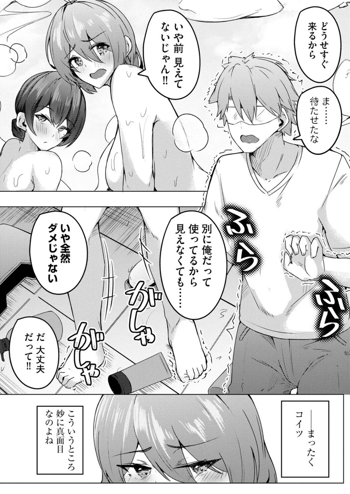 朱に交わればバカになる 〜無知無恥お嬢様は色んなことをわかりたい〜【第4話】 8ページ