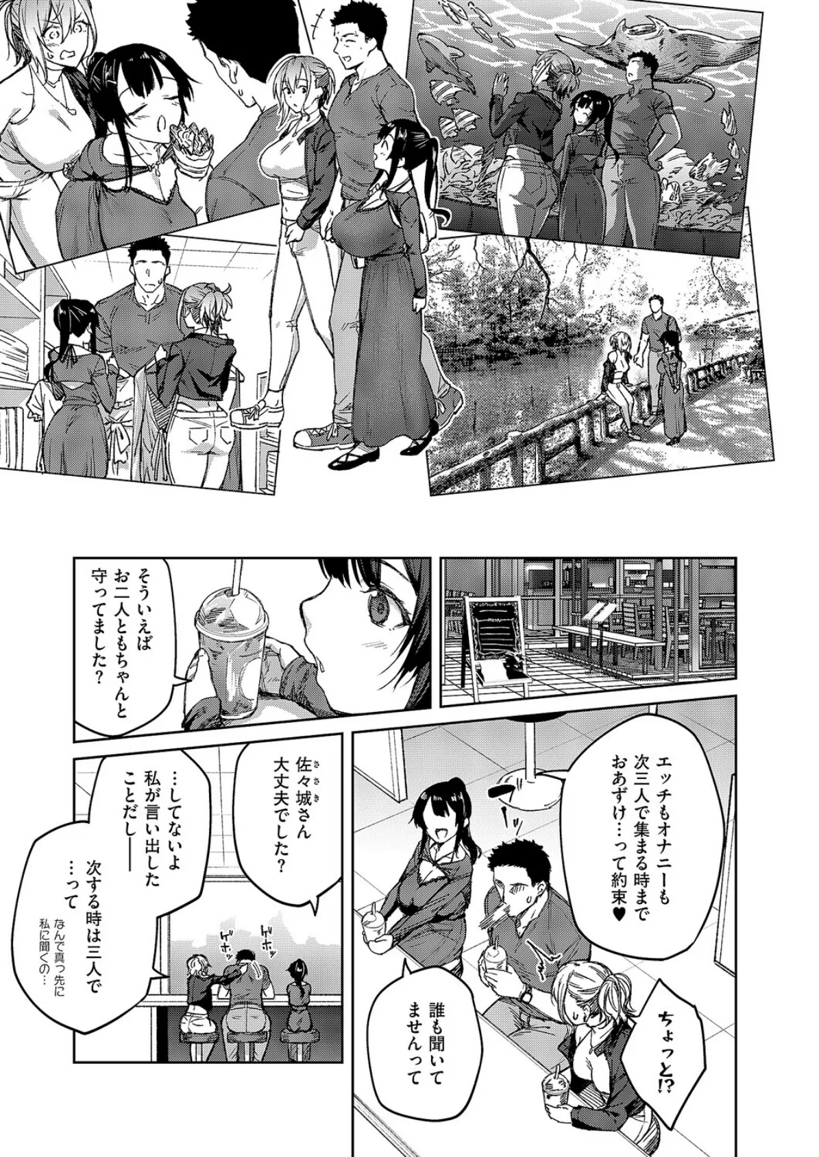 茉莉花(6) 3ページ