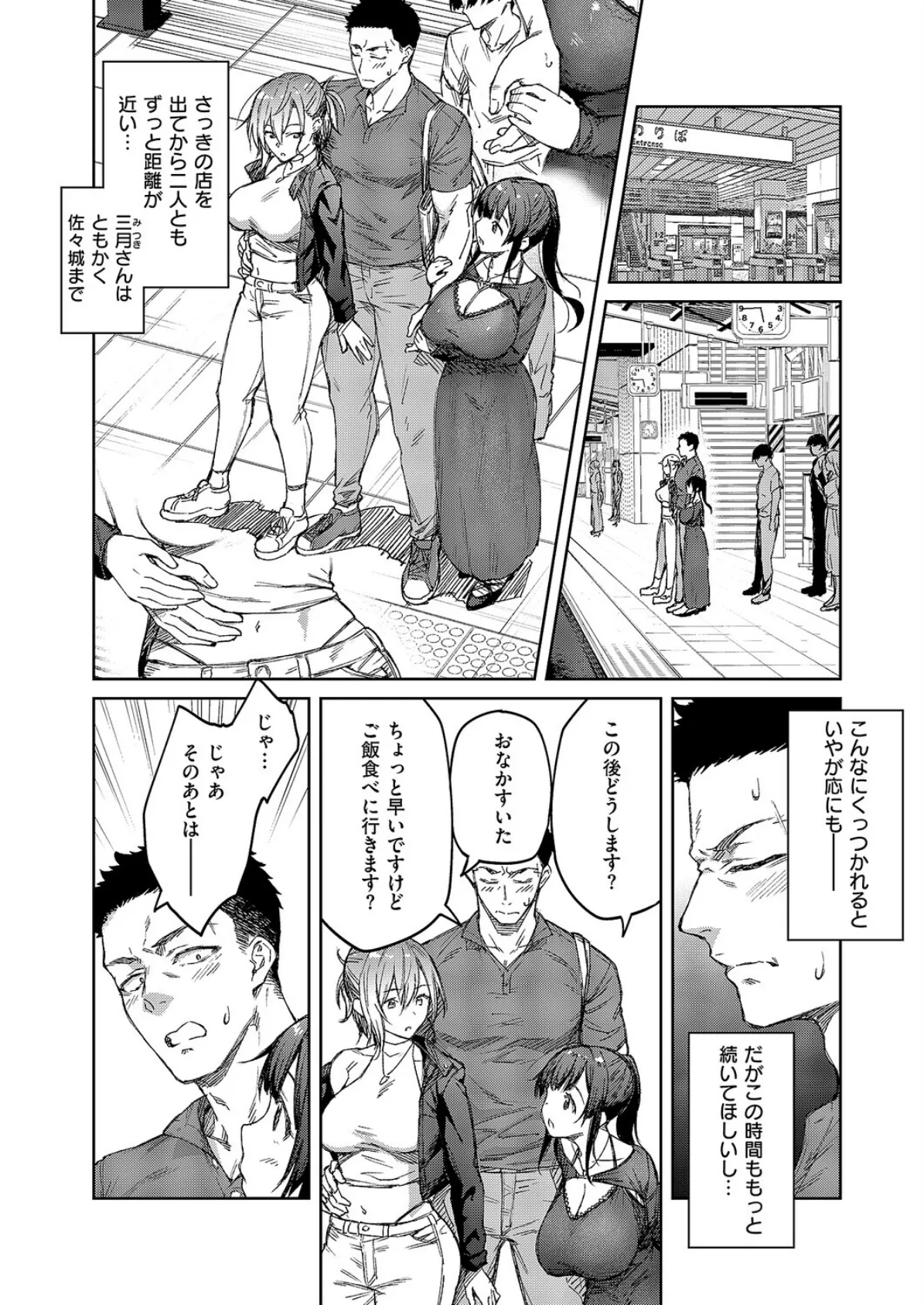 茉莉花(6) 6ページ