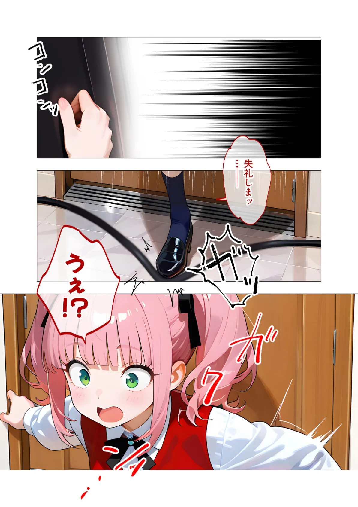 当店限定!セックス¥0サービス 〜ナマイキ店員さんにわからせえっち〜 モザイク版 7ページ