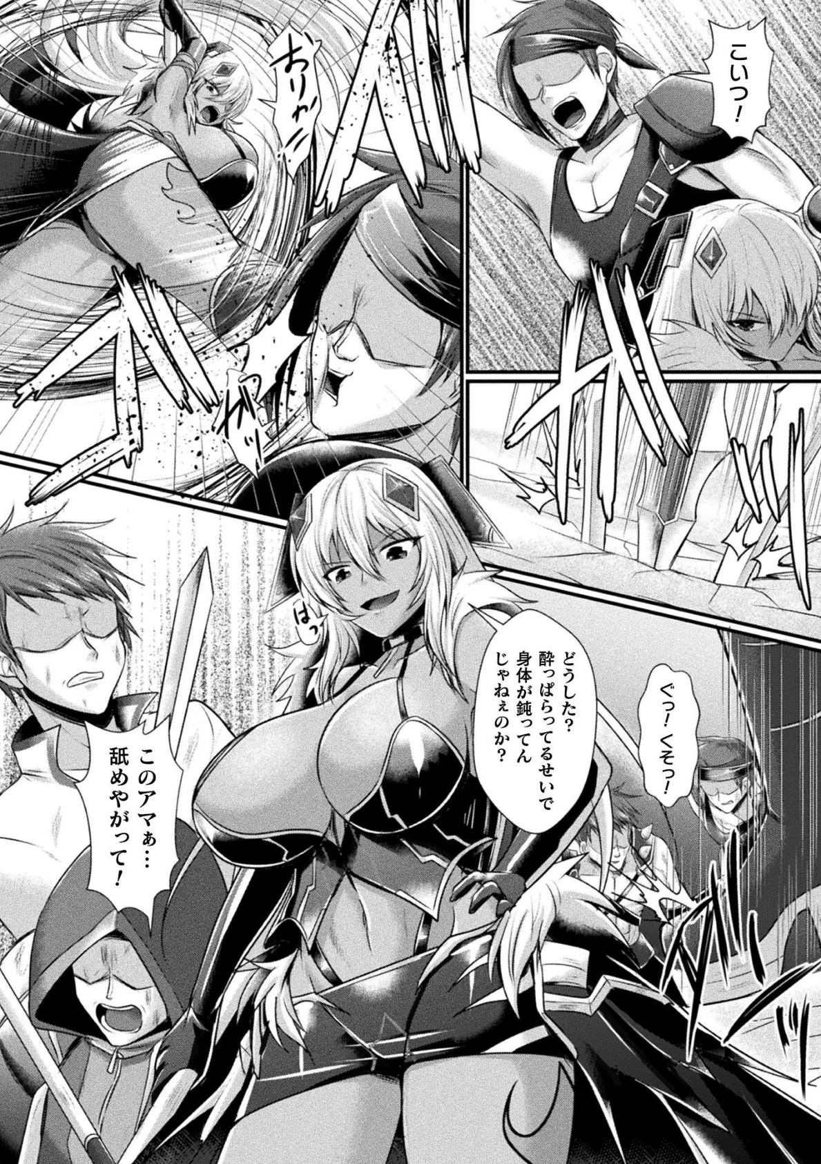 神姫PROJECT 〜穢されし戦乙女たち〜 第7話【単話】 4ページ