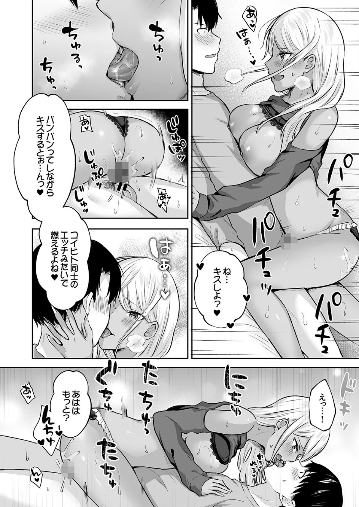 ハーレムギャルハウス【デジタル特装版】【FANZA限定版】 20ページ