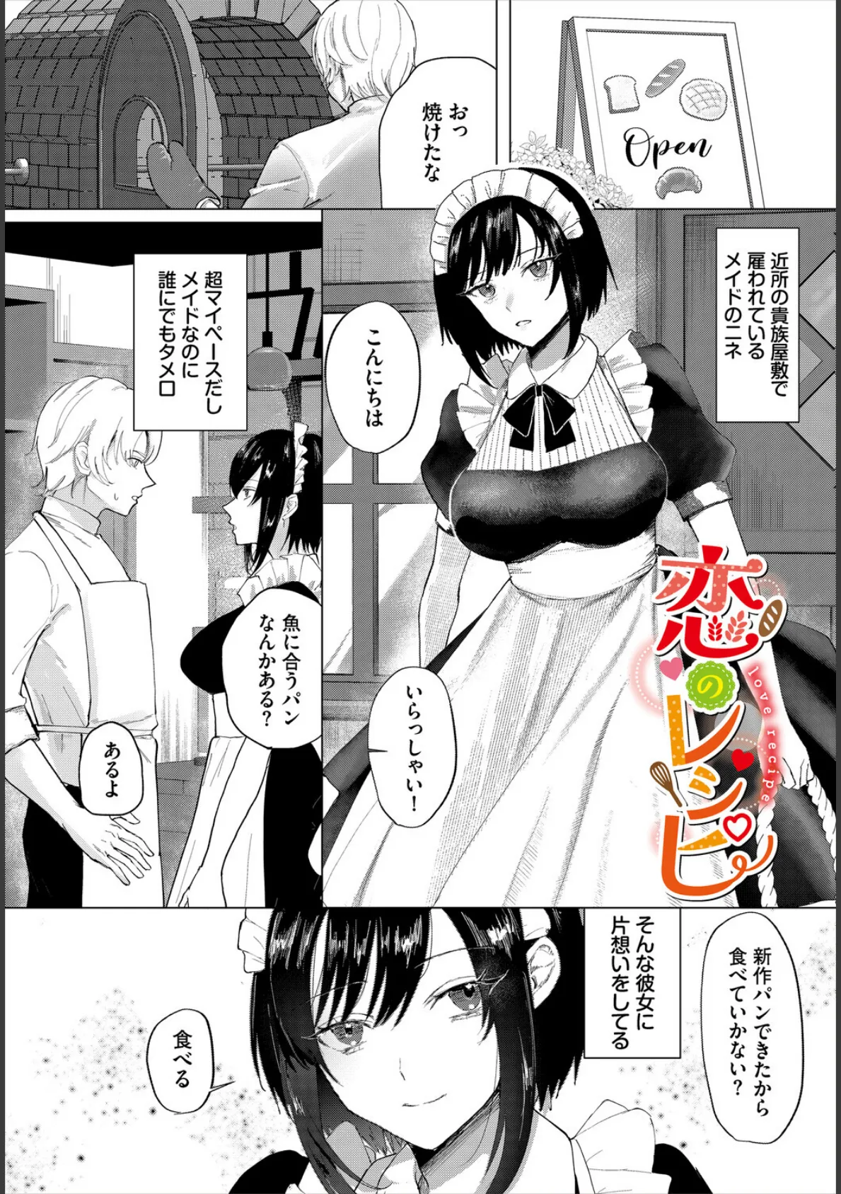 堕乙女達のグリモワール【電子オリジナルコミックス】【FANZA限定版】 19ページ