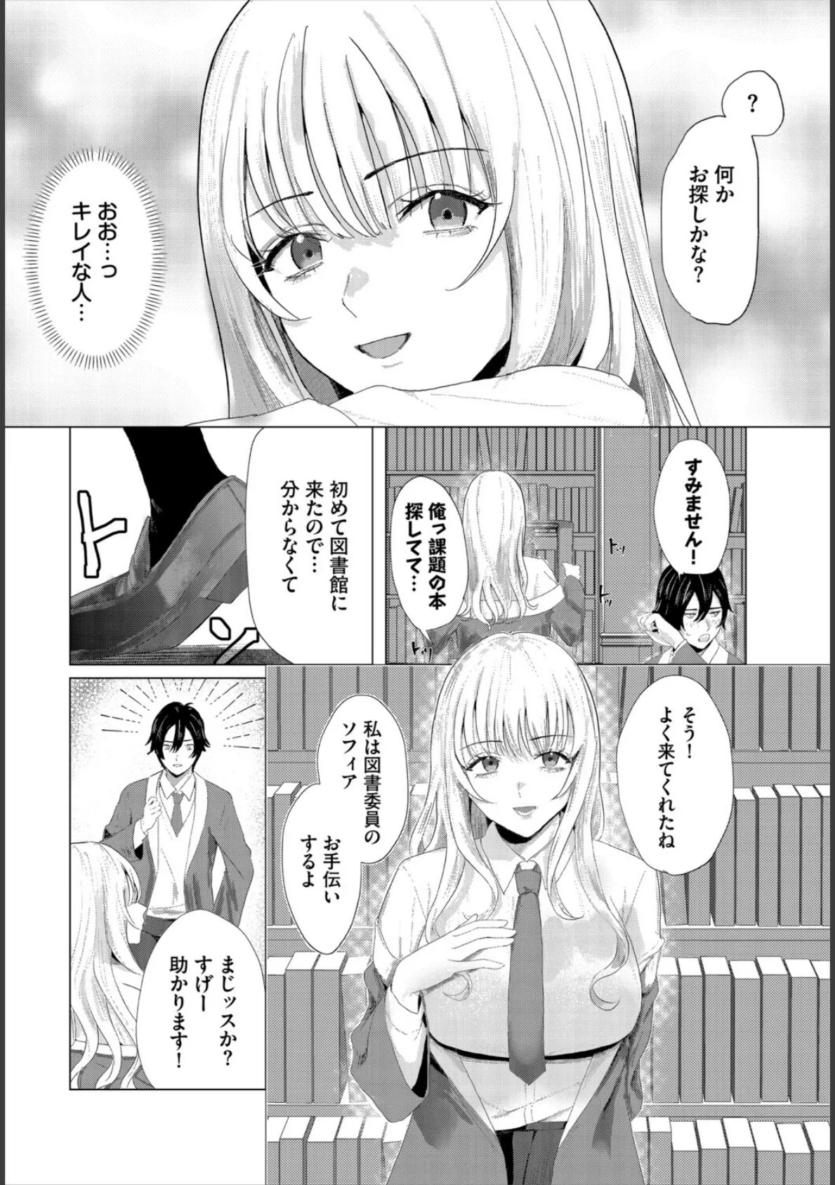 堕乙女達のグリモワール【電子オリジナルコミックス】【FANZA限定版】 24ページ