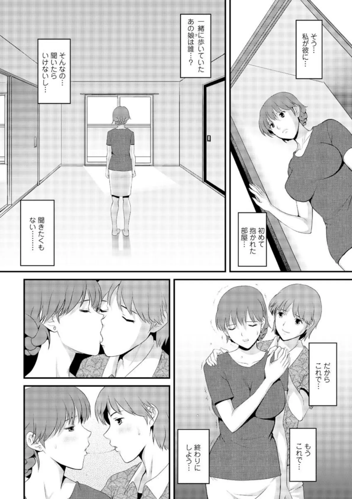 人妻オードリーさんの秘密 〜30歳からの不良妻講座〜(16) 6ページ