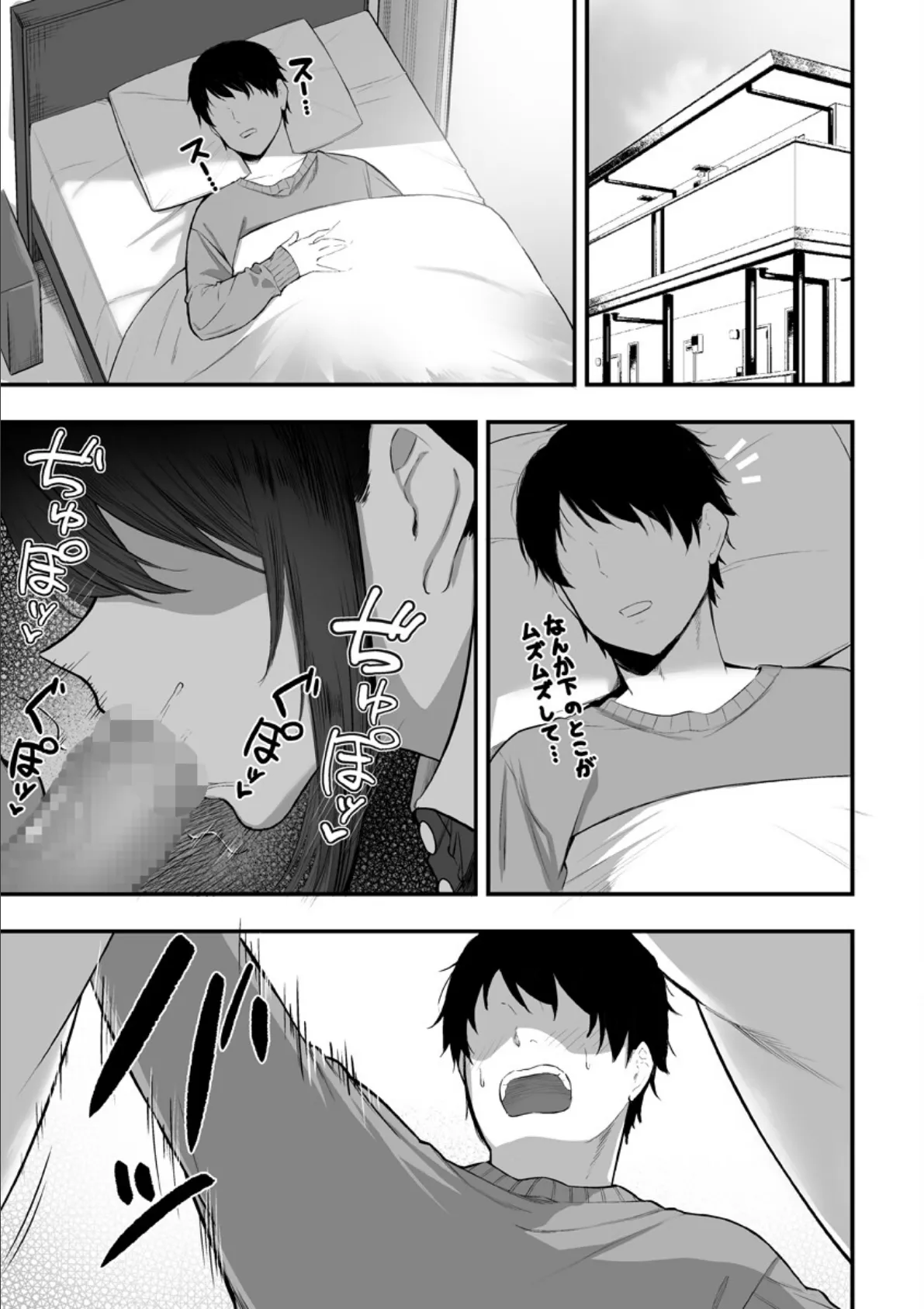 クールな白咲さんに性欲〇理をしてもらう話〜メイド＆ナース姿で尽くされエッチ〜 9巻 3ページ