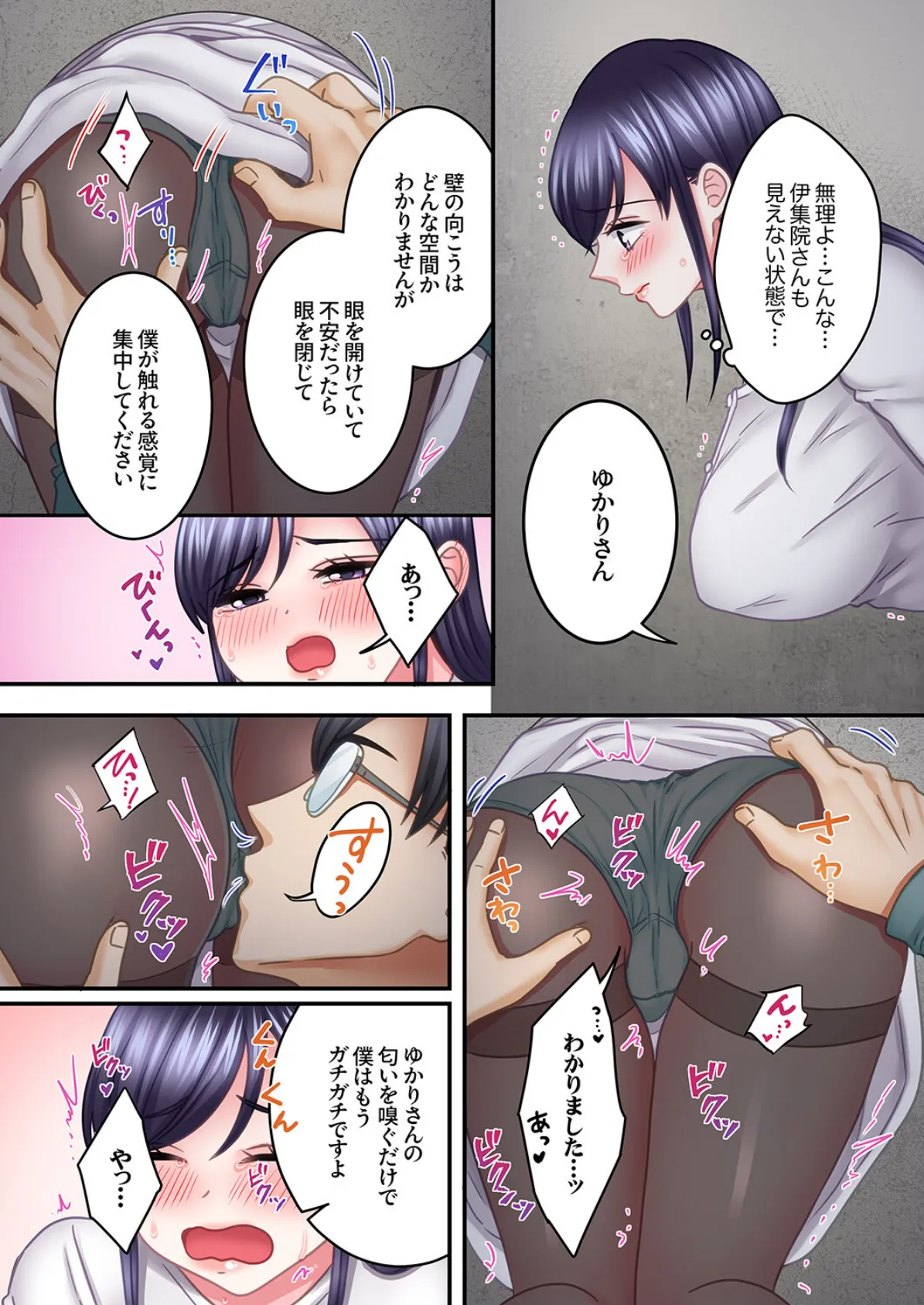 5回イクまで、絶頂お泊りSEX〜マニュアル彼氏の許してくれないエリートピストン22 6ページ