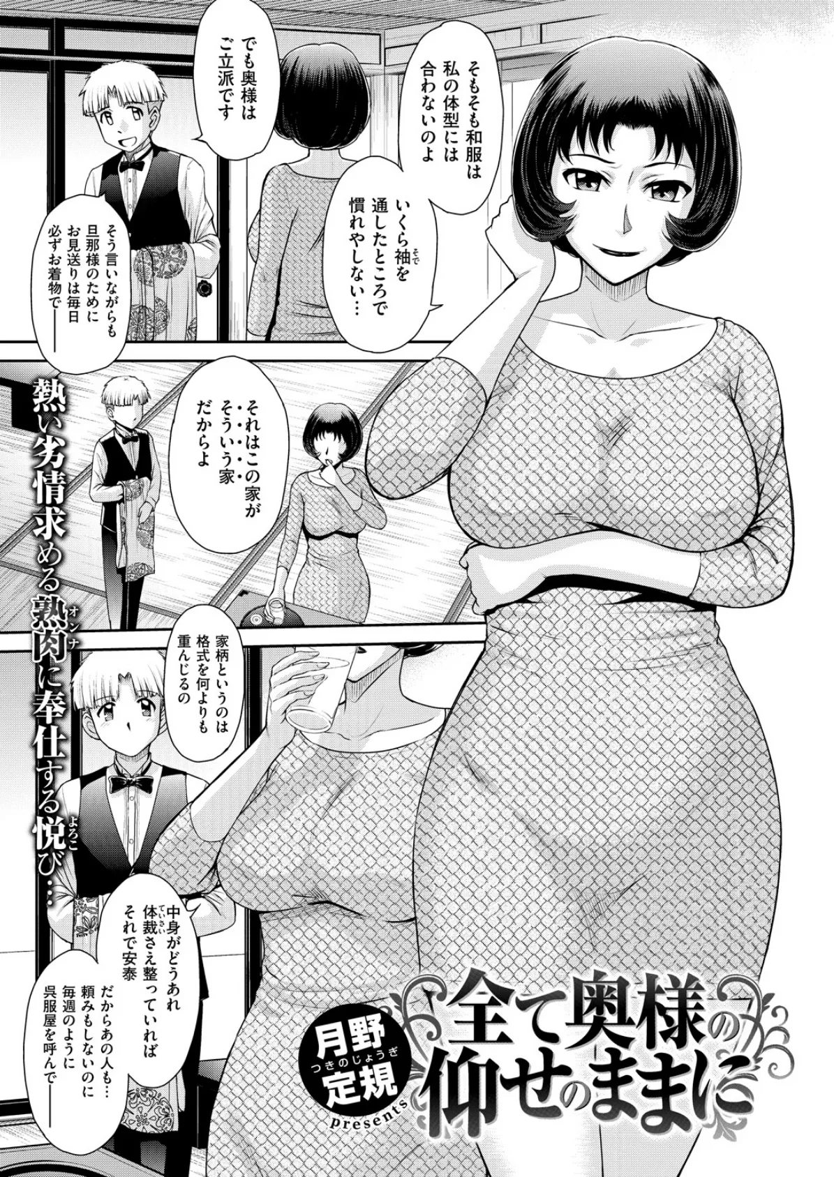 COMIC X-EROS #53 15ページ