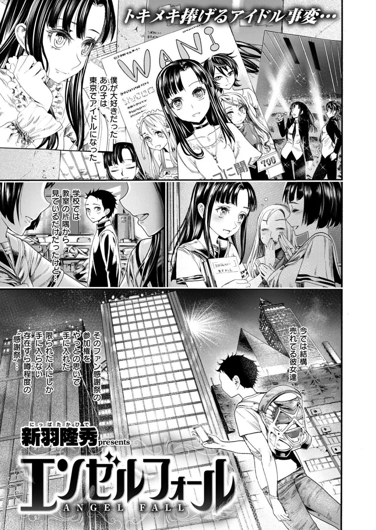 COMIC X-EROS #53 17ページ