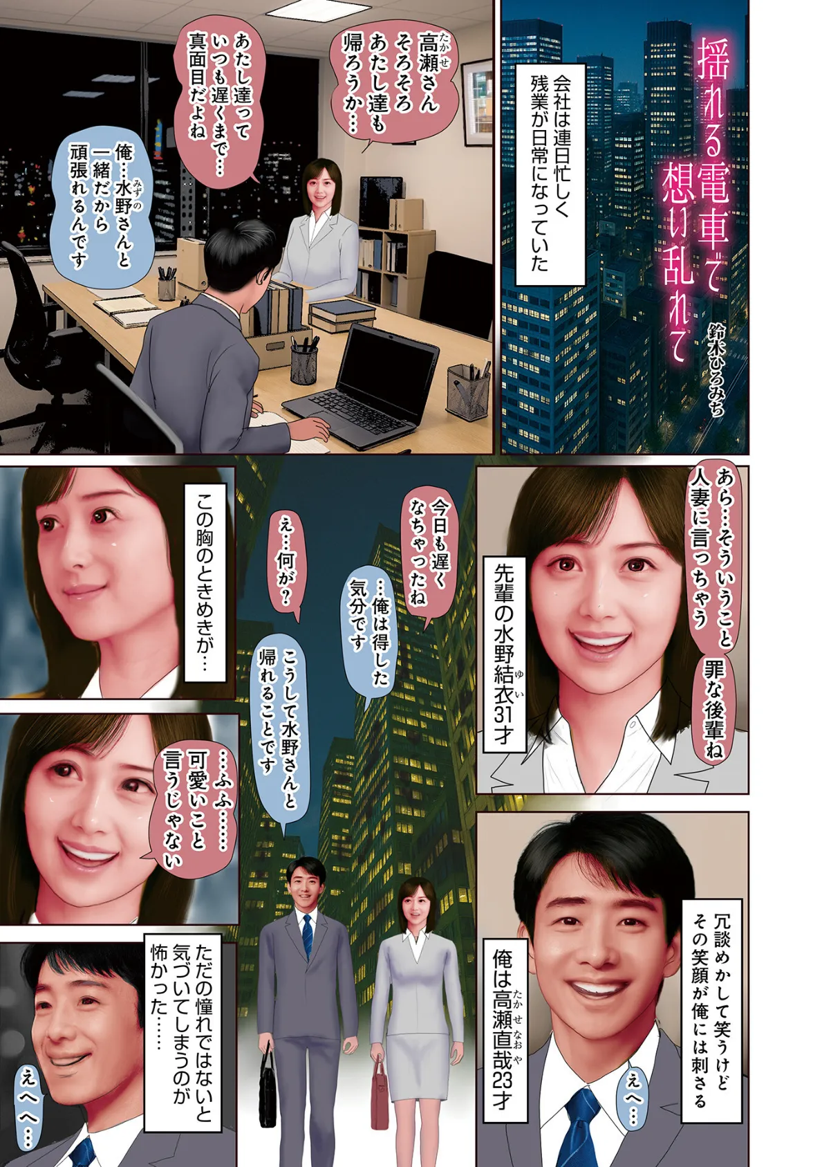 WEB版コミック激ヤバ!200 7ページ