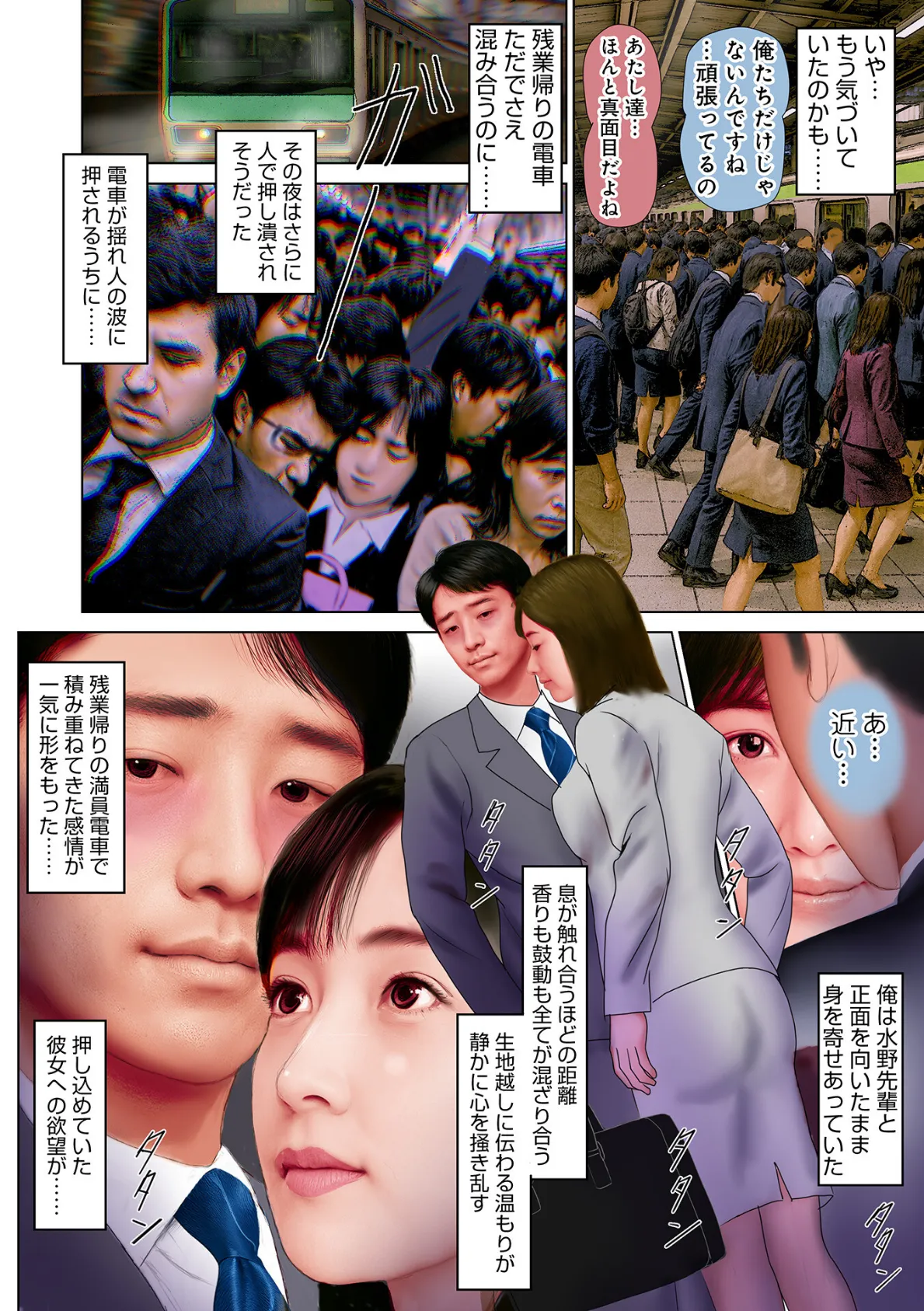 WEB版コミック激ヤバ!200 8ページ