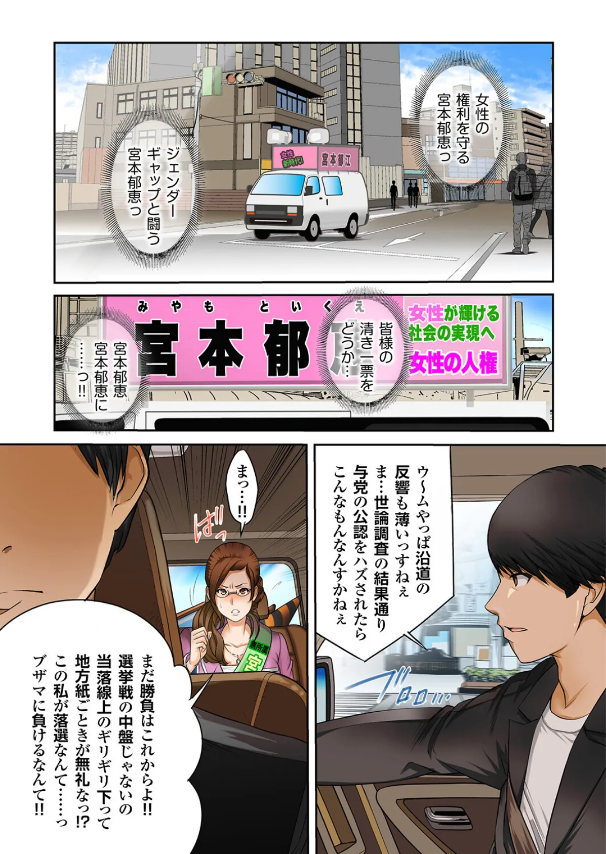 生まれ変わってもヘンタイです。 6ページ