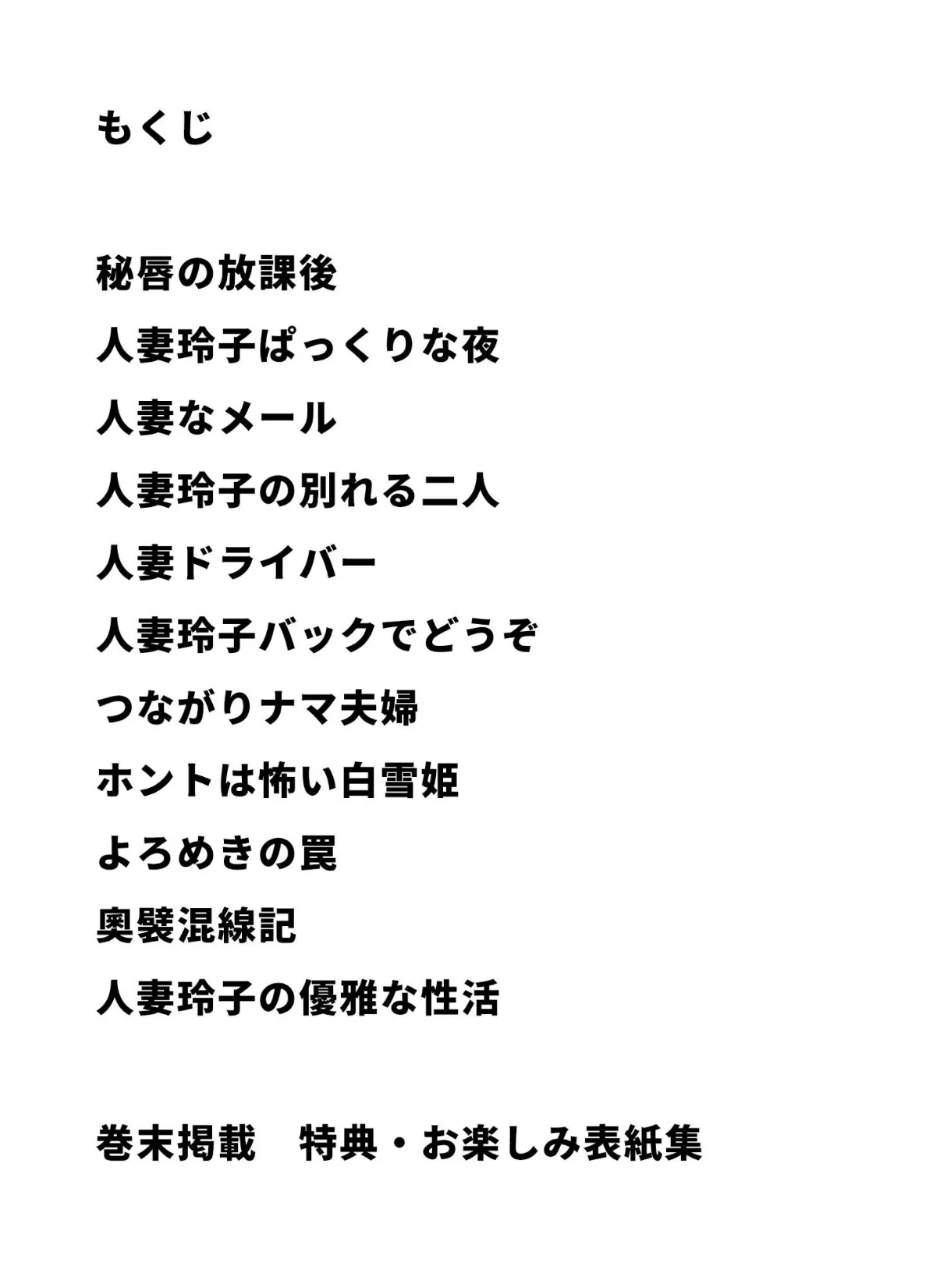 秘唇の放課後<お楽しみ表紙集入り特別版>・つつみ進官能コレクション 2ページ