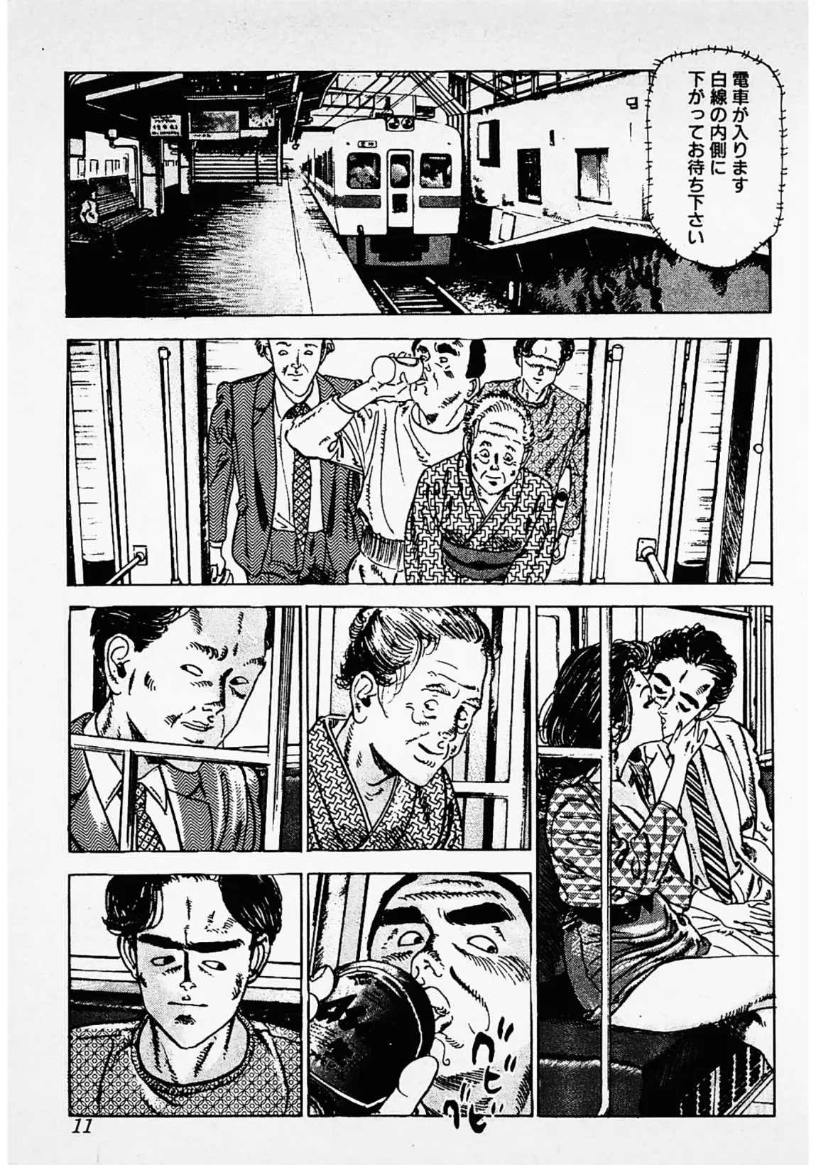 熱愛・桃色情話<お楽しみ表紙集入り特別版>・つつみ進官能コレクション 7ページ