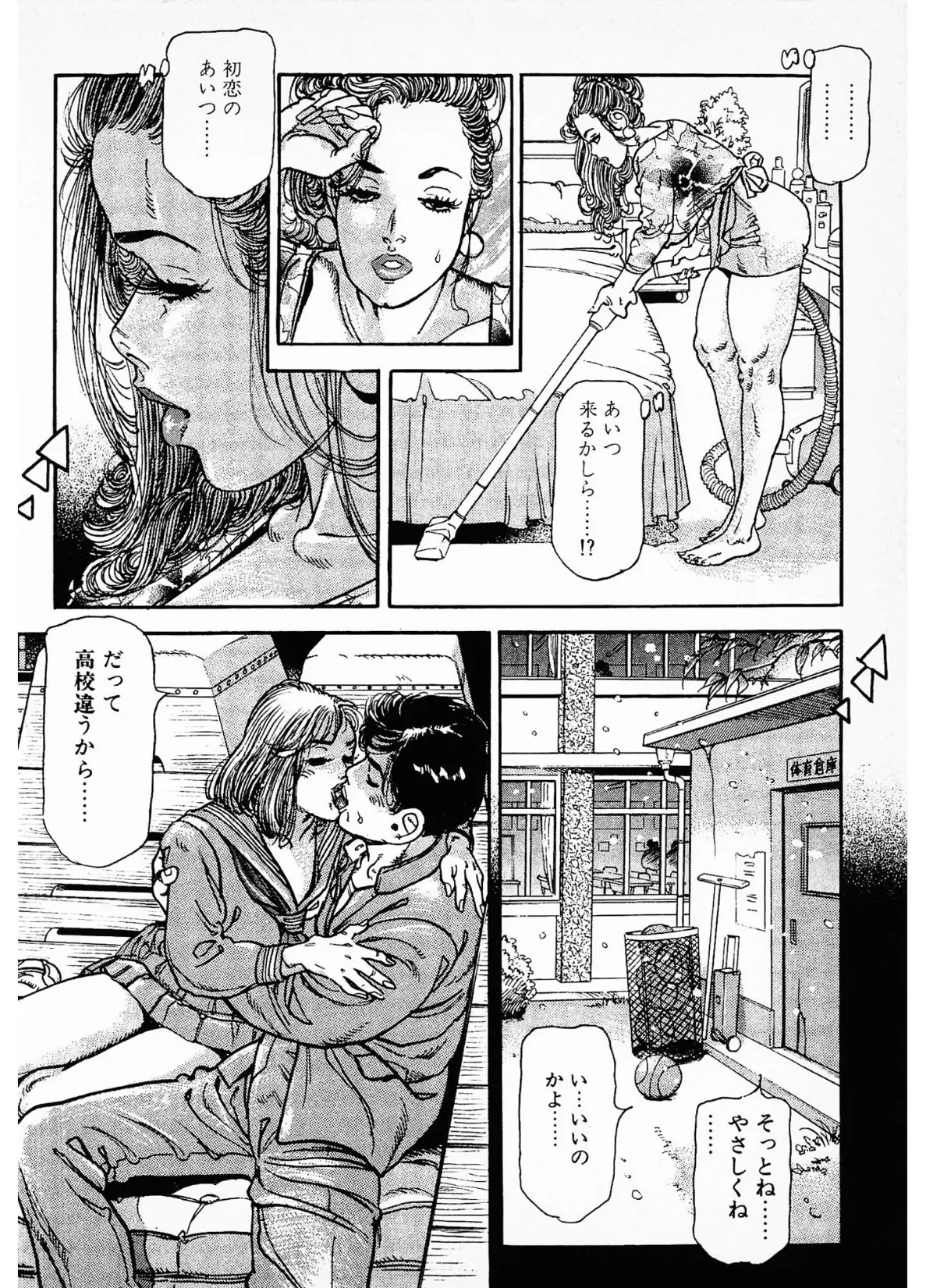 人妻・玲子の赤い唇<お楽しみ表紙集入り特別版>・つつみ進官能コレクション 6ページ