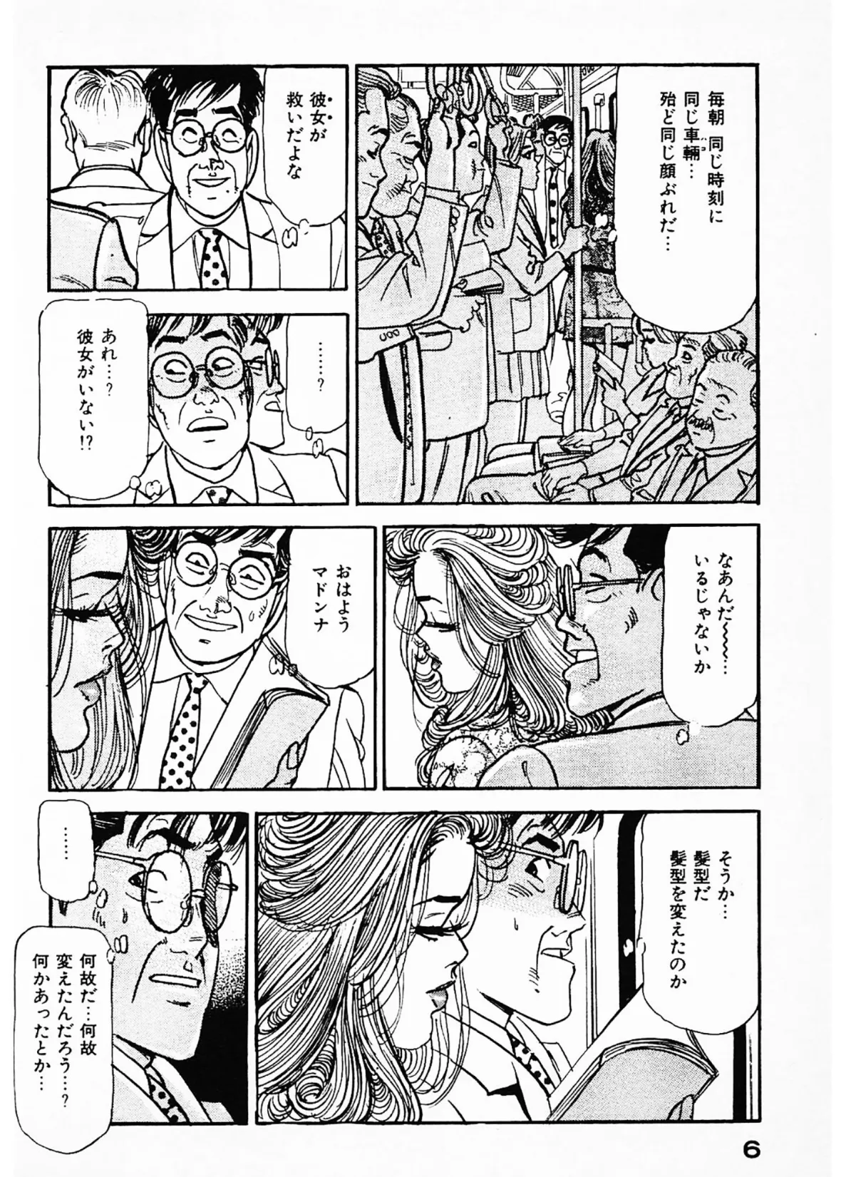 感じまくる巨乳妻<お楽しみ表紙集入り特別版>・つつみ進官能コレクション 6ページ