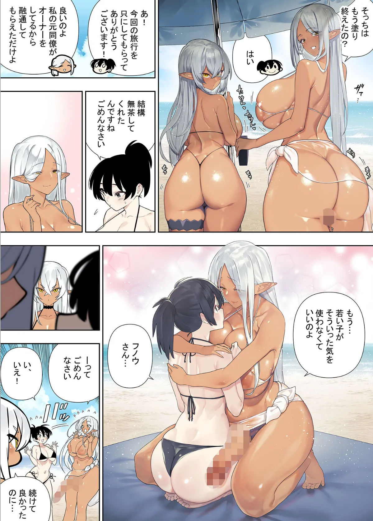 フタナリのエルフ【単話】(5)モザイク版 7ページ