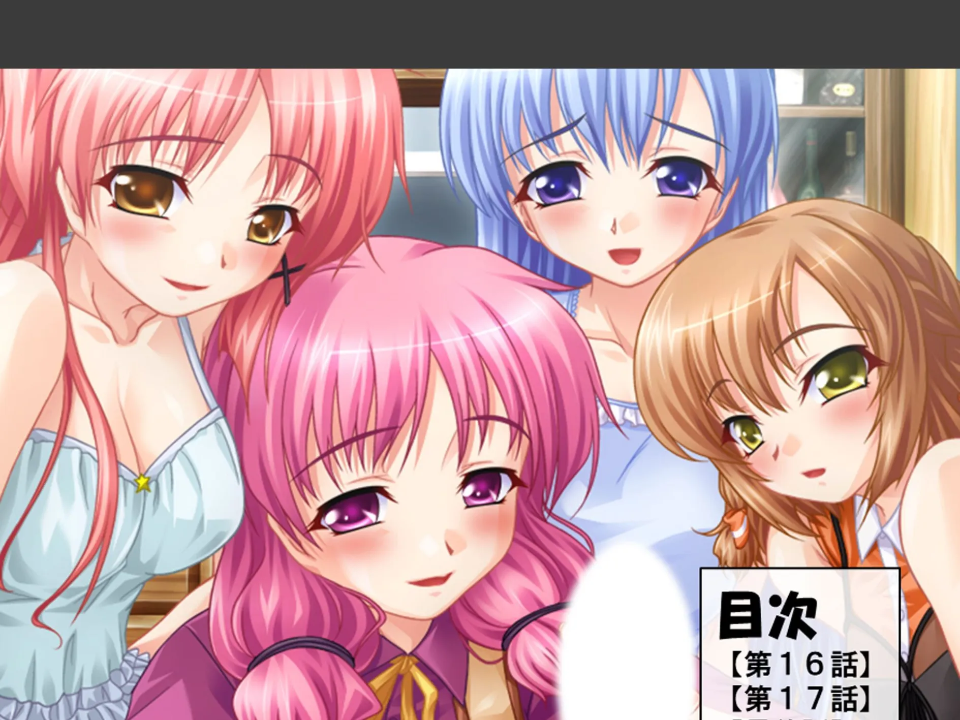 義理の家族はスキモノ一家!? 〜三姉妹+母親に搾り取られた僕〜 第6巻 2ページ