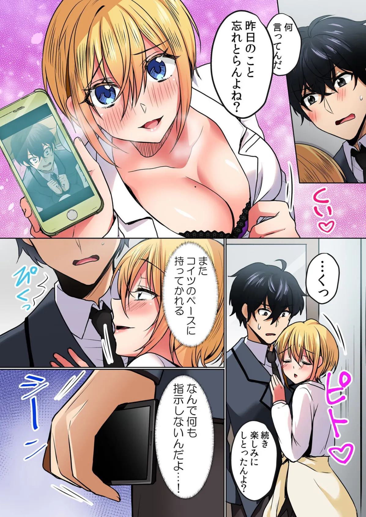 生イキJKに中●し調教〜めちゃくちゃに突いて、奥の方に出してあげるね【フルカラー版】 13 2ページ