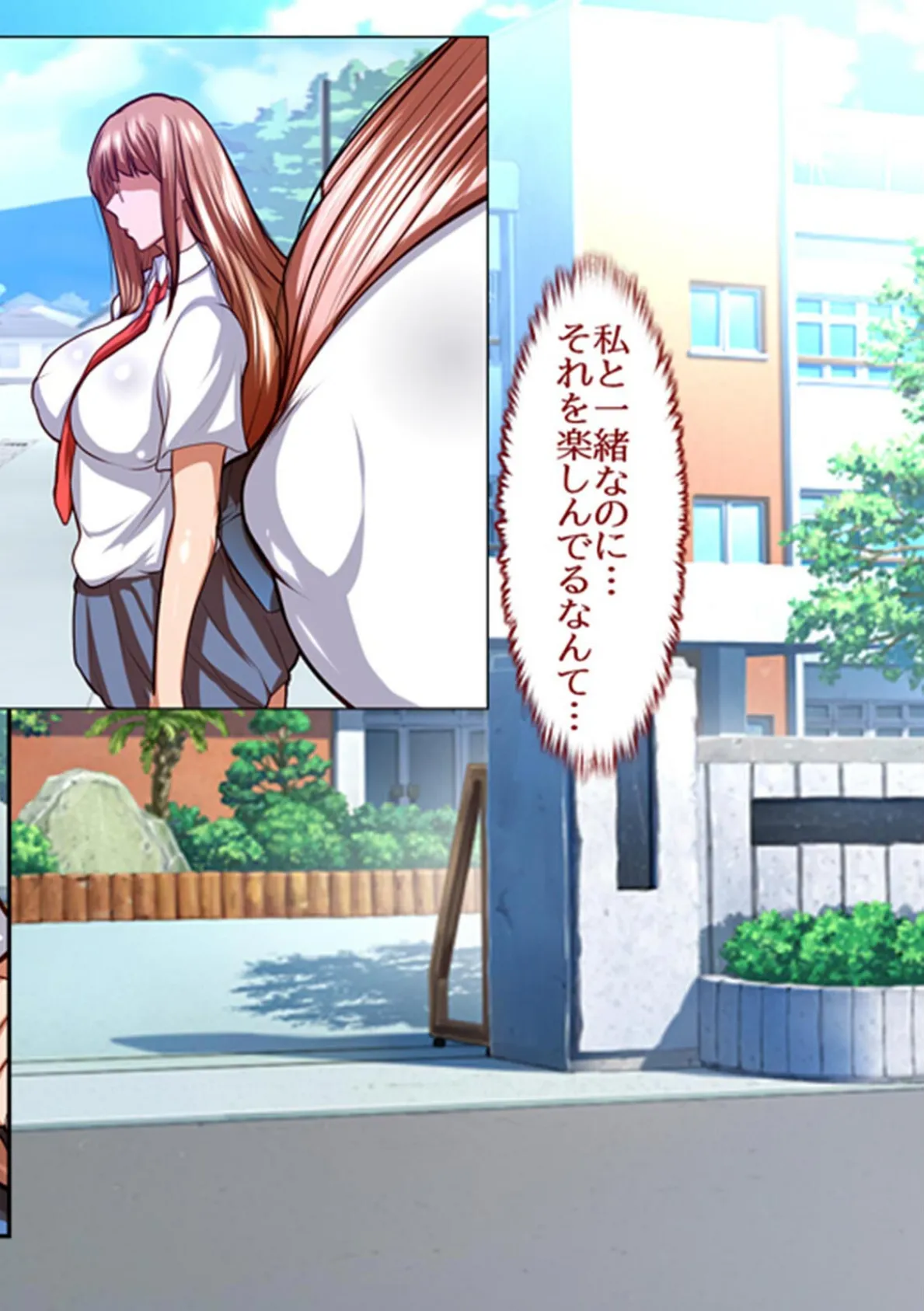 発情しまくり!? ふたなりJK〜学校のみんなが私のチ●ポに興味津々〜【フルカラー】 4ページ